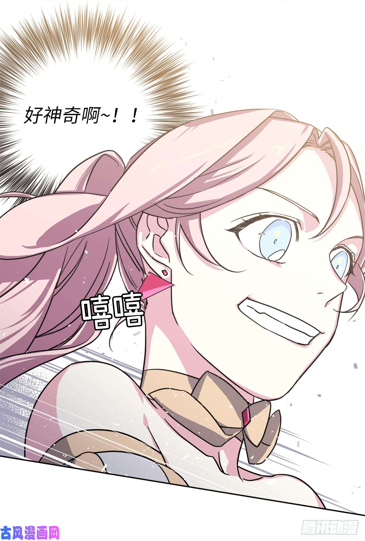 琪拉的美男图鉴94.这只妖孽