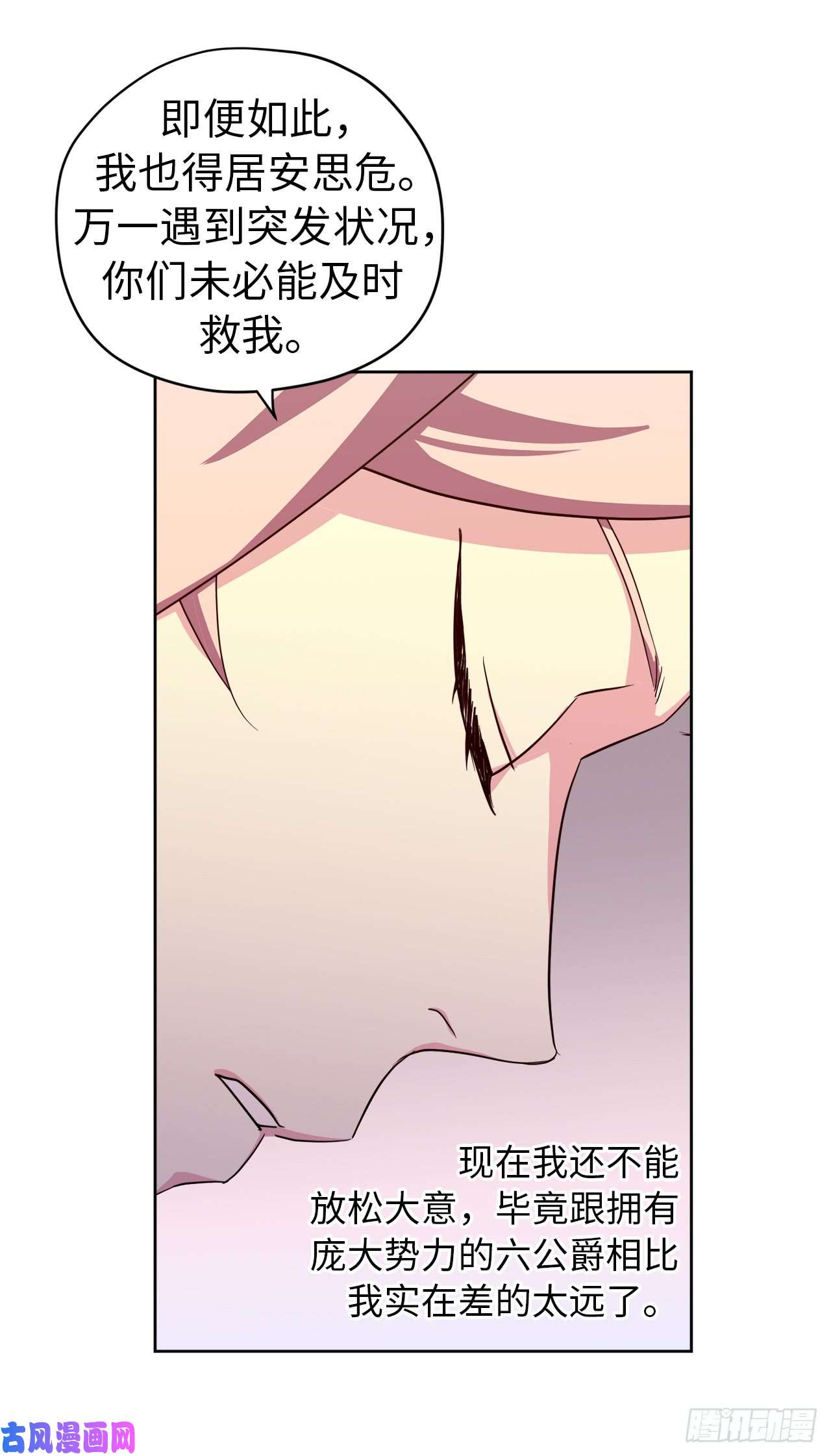 琪拉的美男图鉴94.这只妖孽