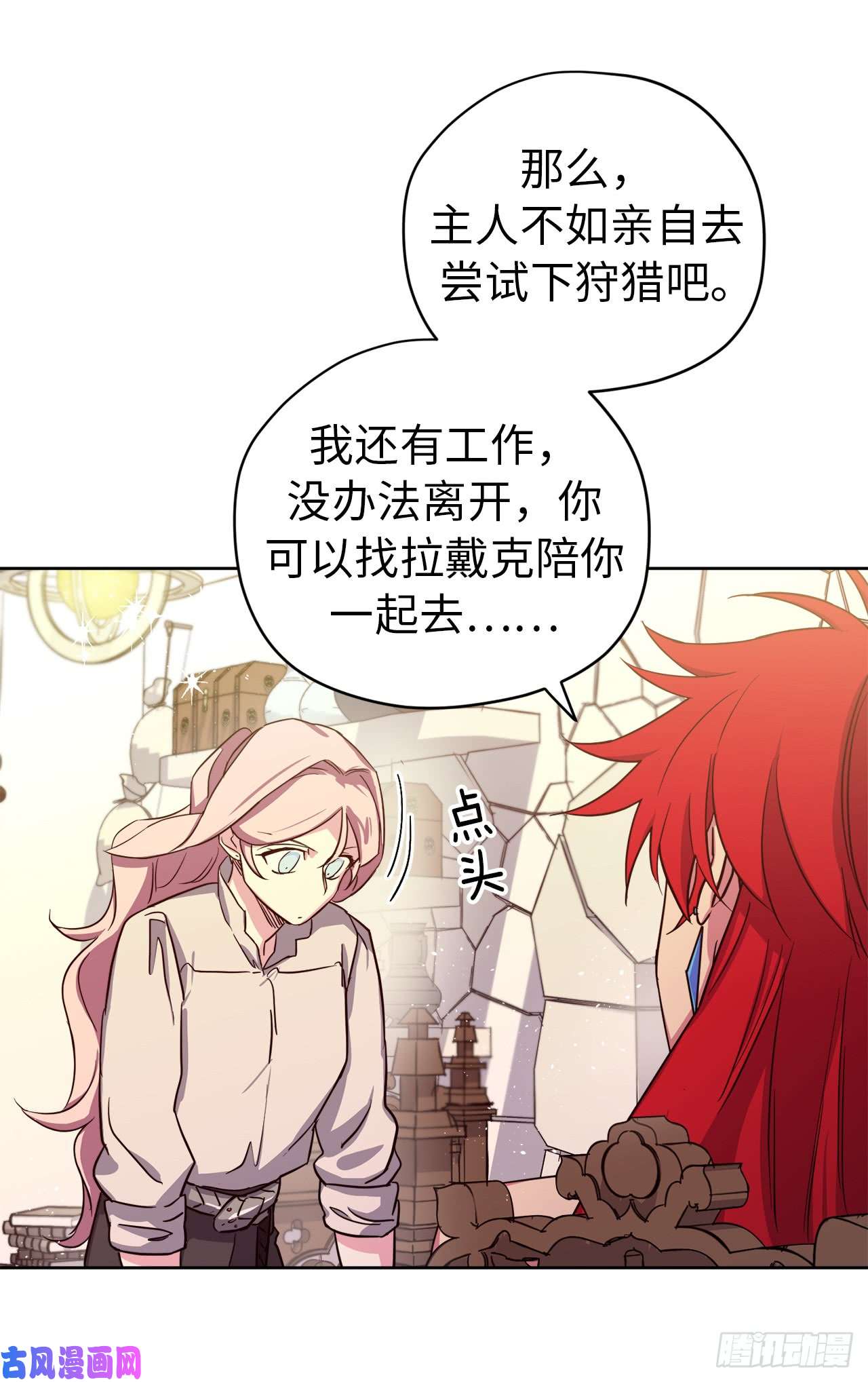 琪拉的美男图鉴94.这只妖孽