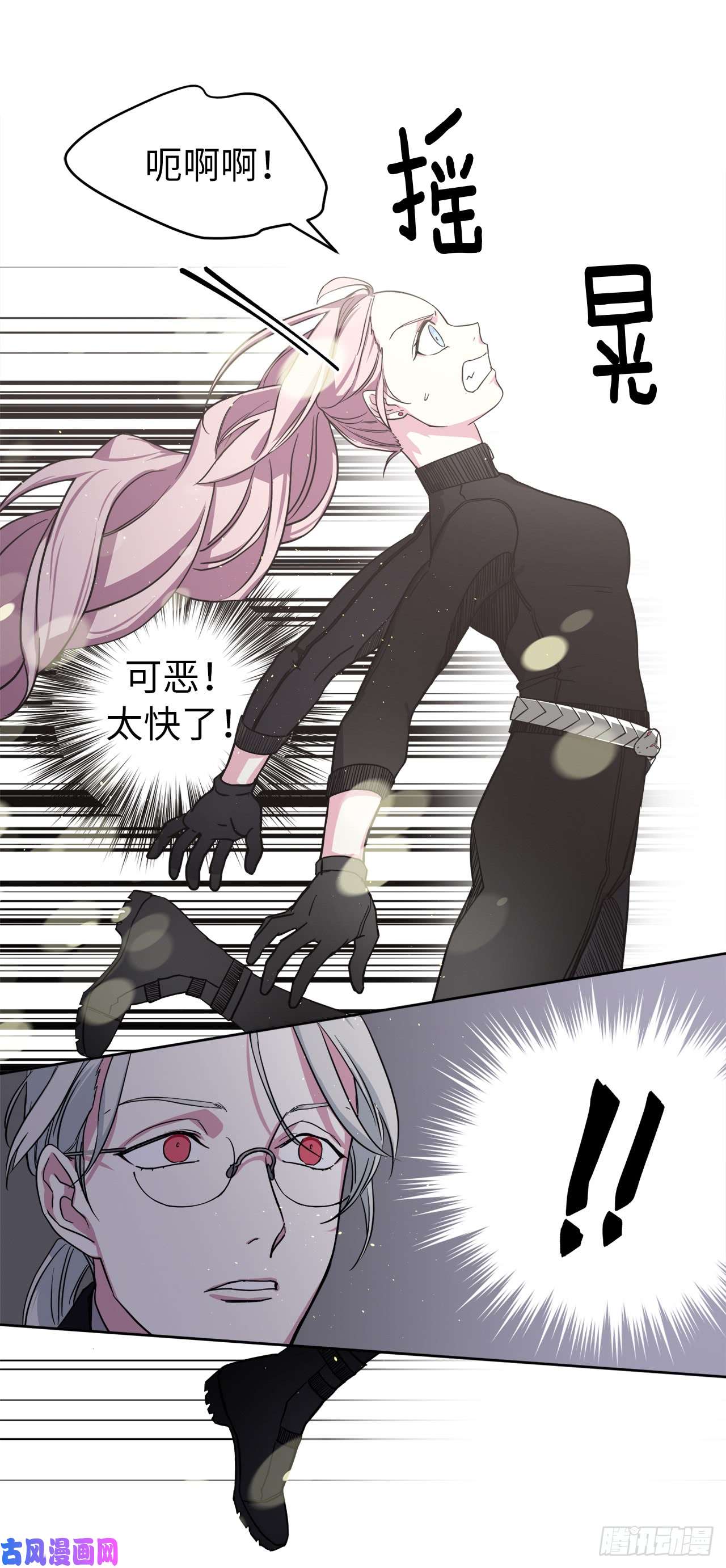 琪拉的美男图鉴95.我的衣服我做主