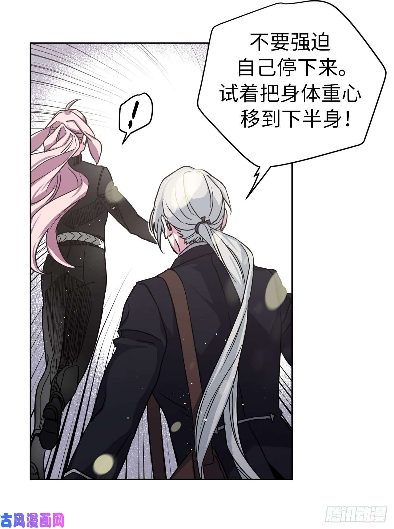 琪拉的美男图鉴95.我的衣服我做主