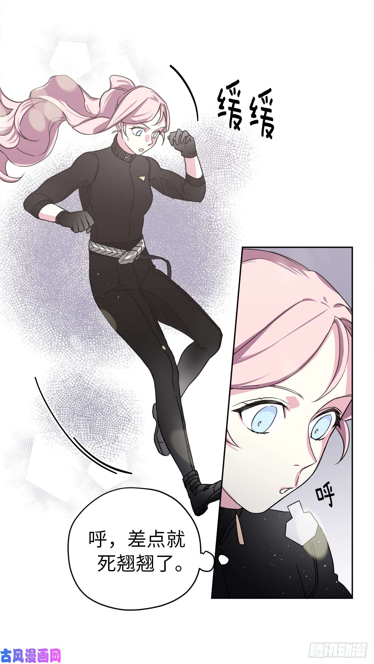 琪拉的美男图鉴95.我的衣服我做主