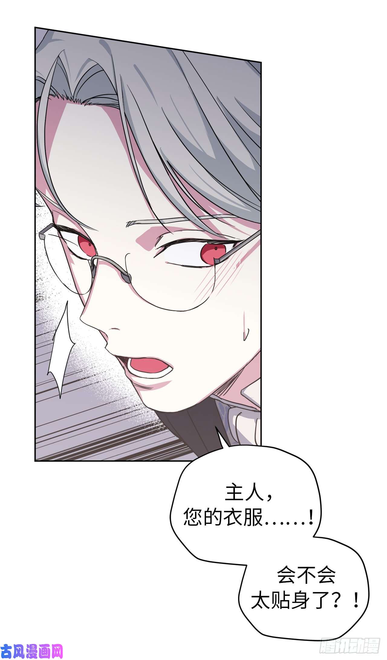 琪拉的美男图鉴95.我的衣服我做主