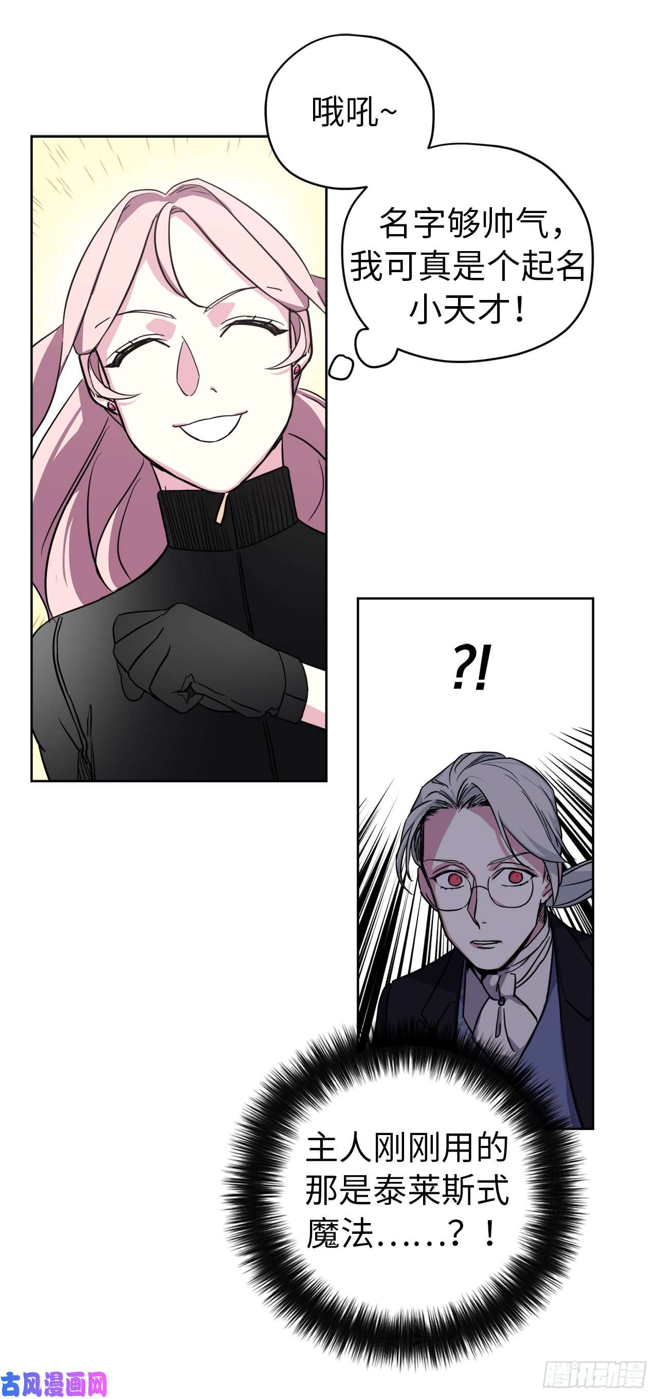 琪拉的美男图鉴95.我的衣服我做主