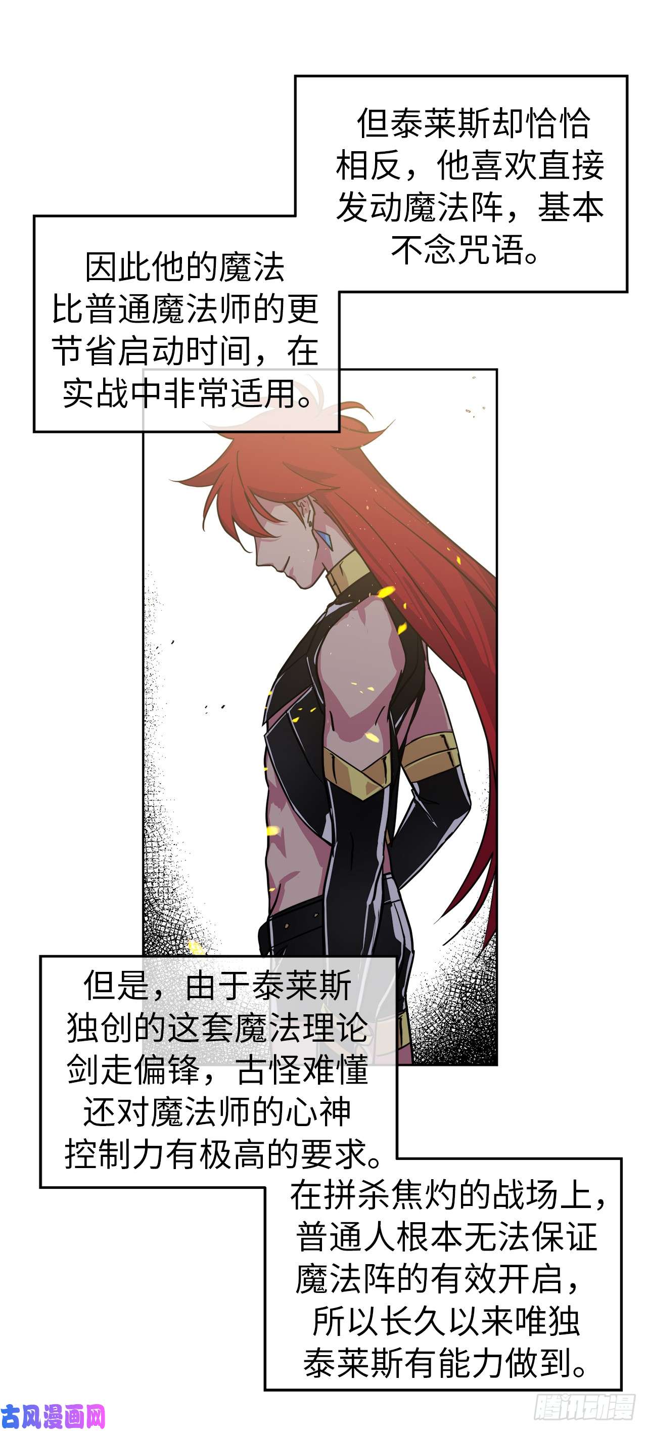 琪拉的美男图鉴95.我的衣服我做主