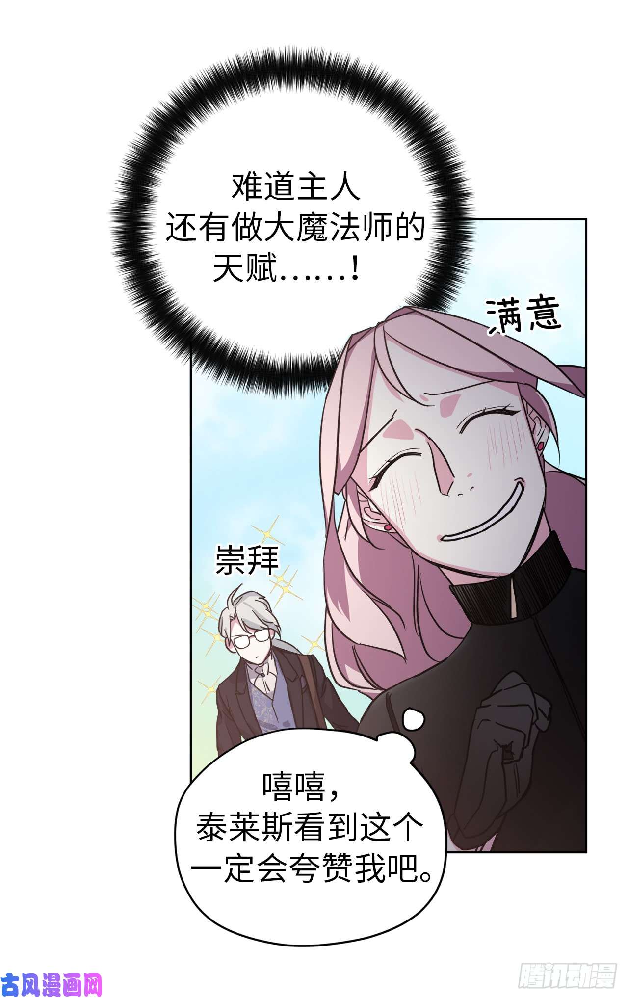 琪拉的美男图鉴95.我的衣服我做主