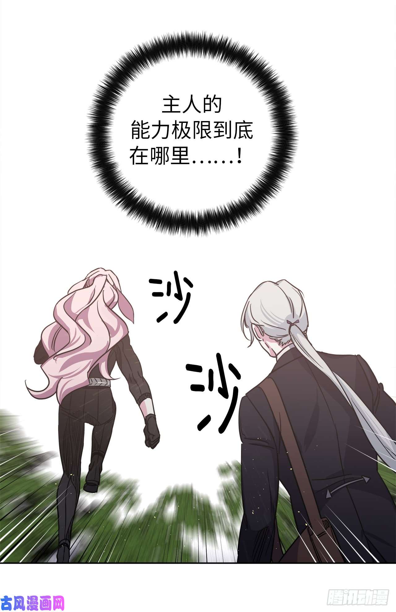 琪拉的美男图鉴95.我的衣服我做主