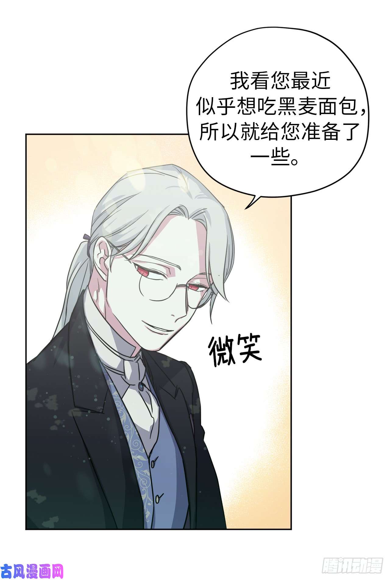 琪拉的美男图鉴95.我的衣服我做主