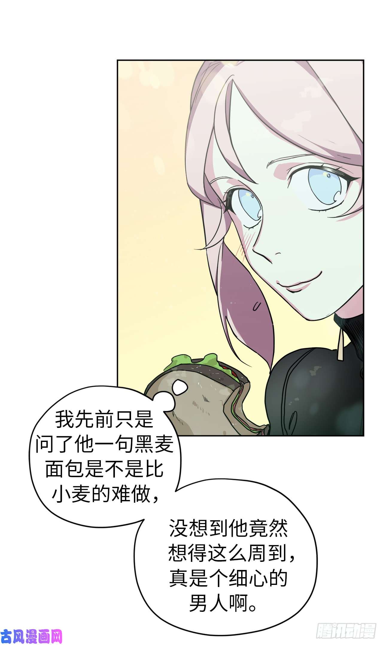 琪拉的美男图鉴95.我的衣服我做主