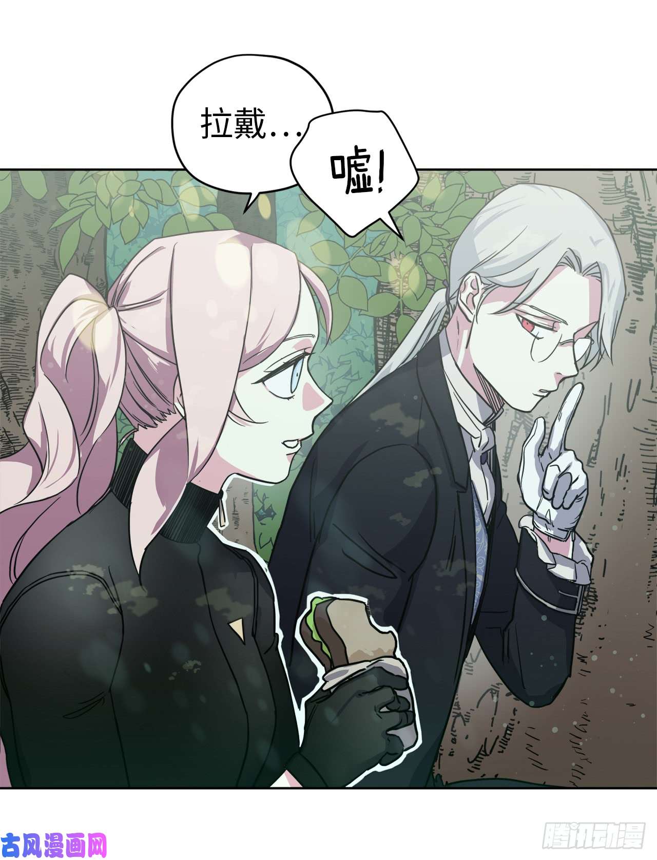 琪拉的美男图鉴95.我的衣服我做主