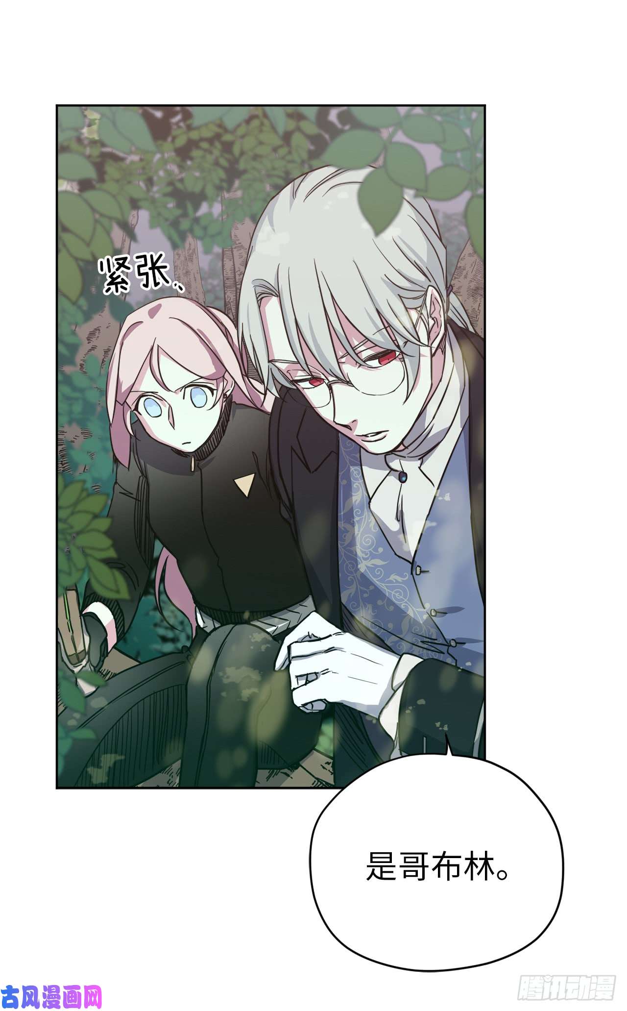 琪拉的美男图鉴95.我的衣服我做主