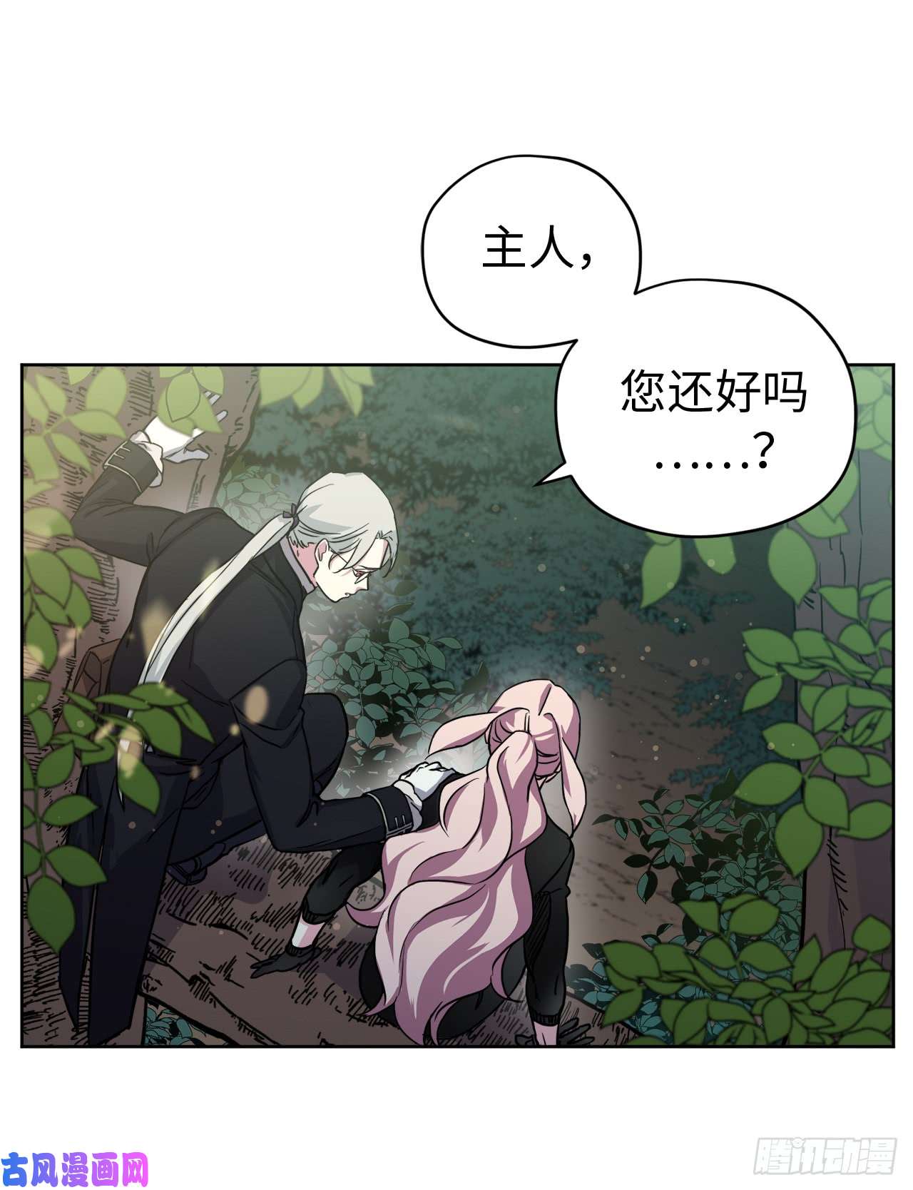 琪拉的美男图鉴95.我的衣服我做主