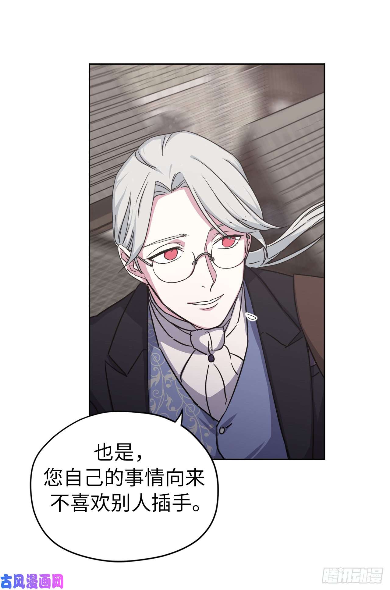 琪拉的美男图鉴95.我的衣服我做主