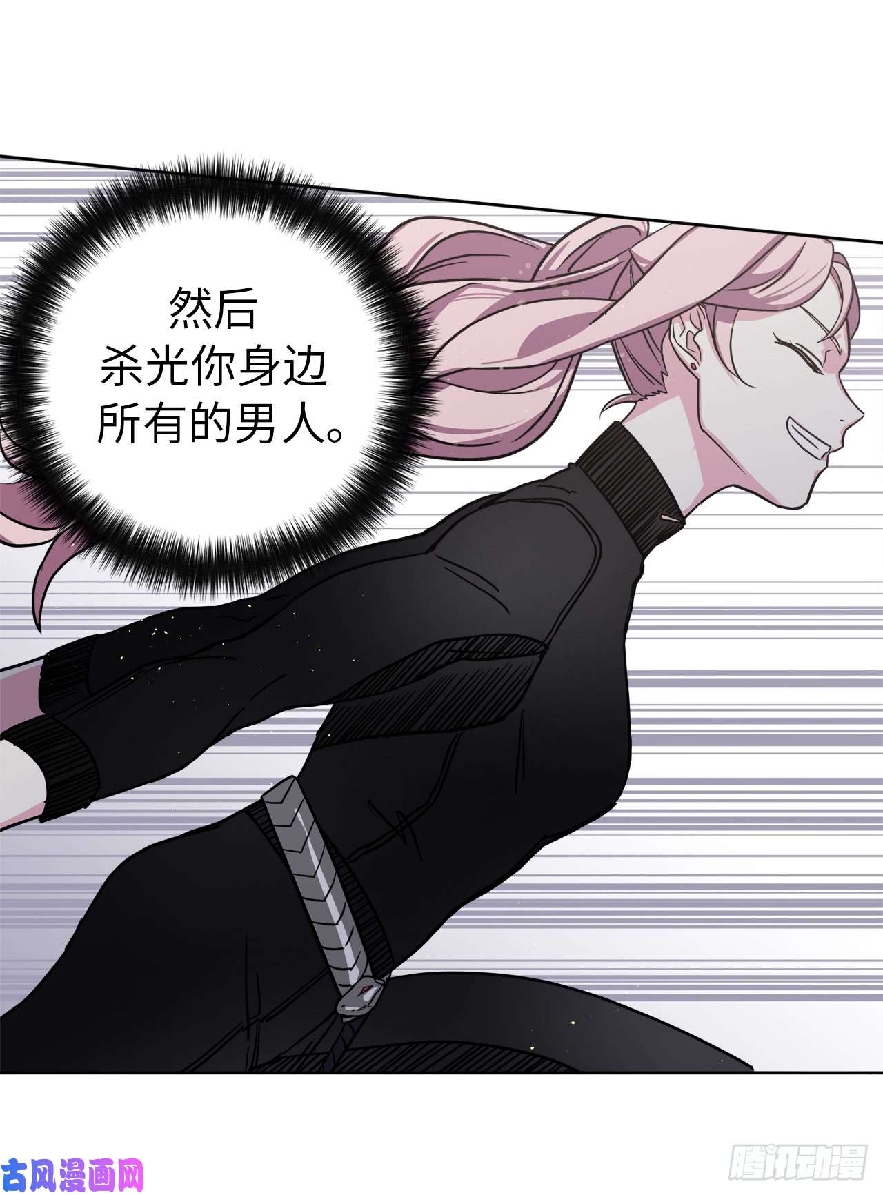 琪拉的美男图鉴95.我的衣服我做主