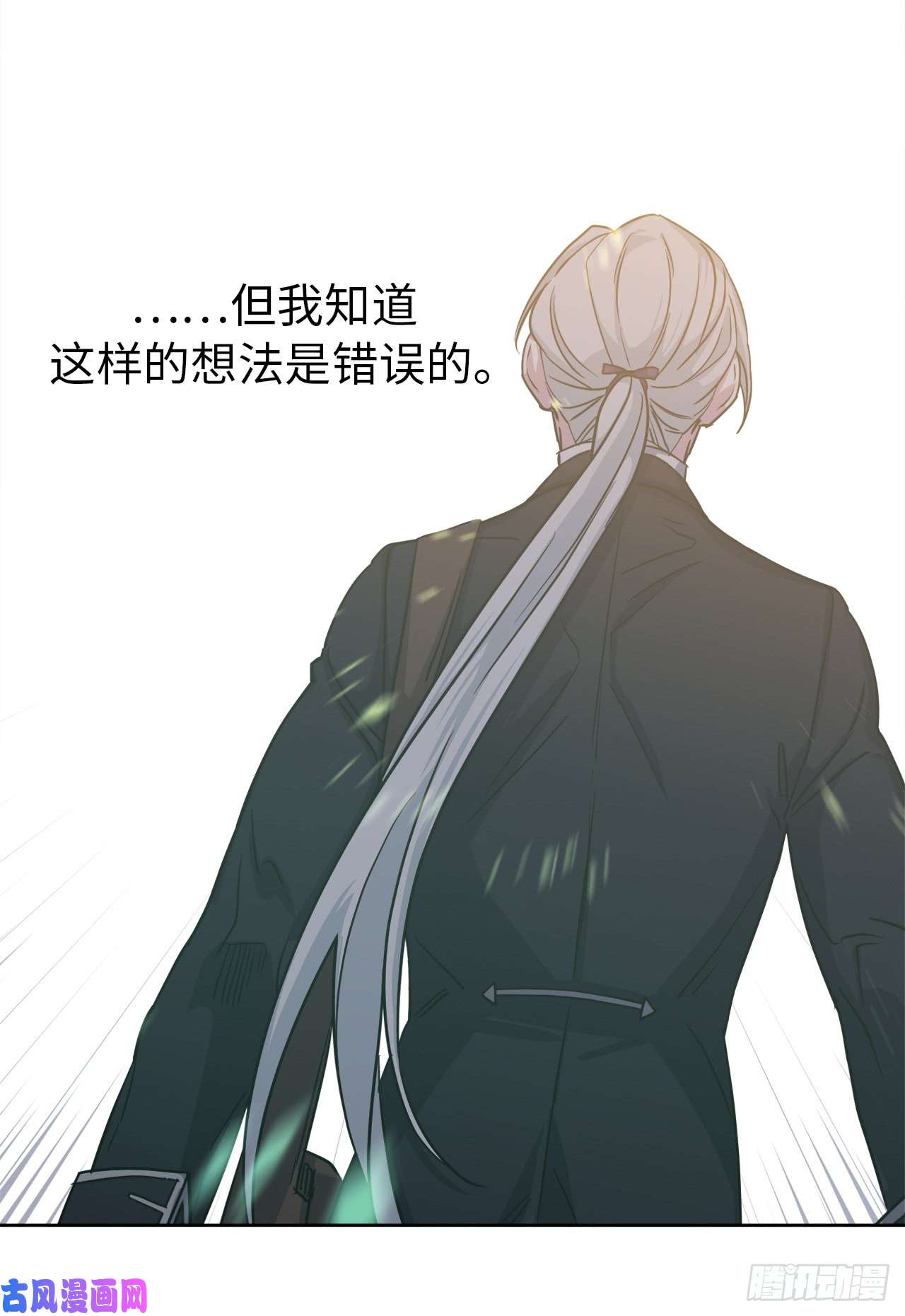 琪拉的美男图鉴95.我的衣服我做主