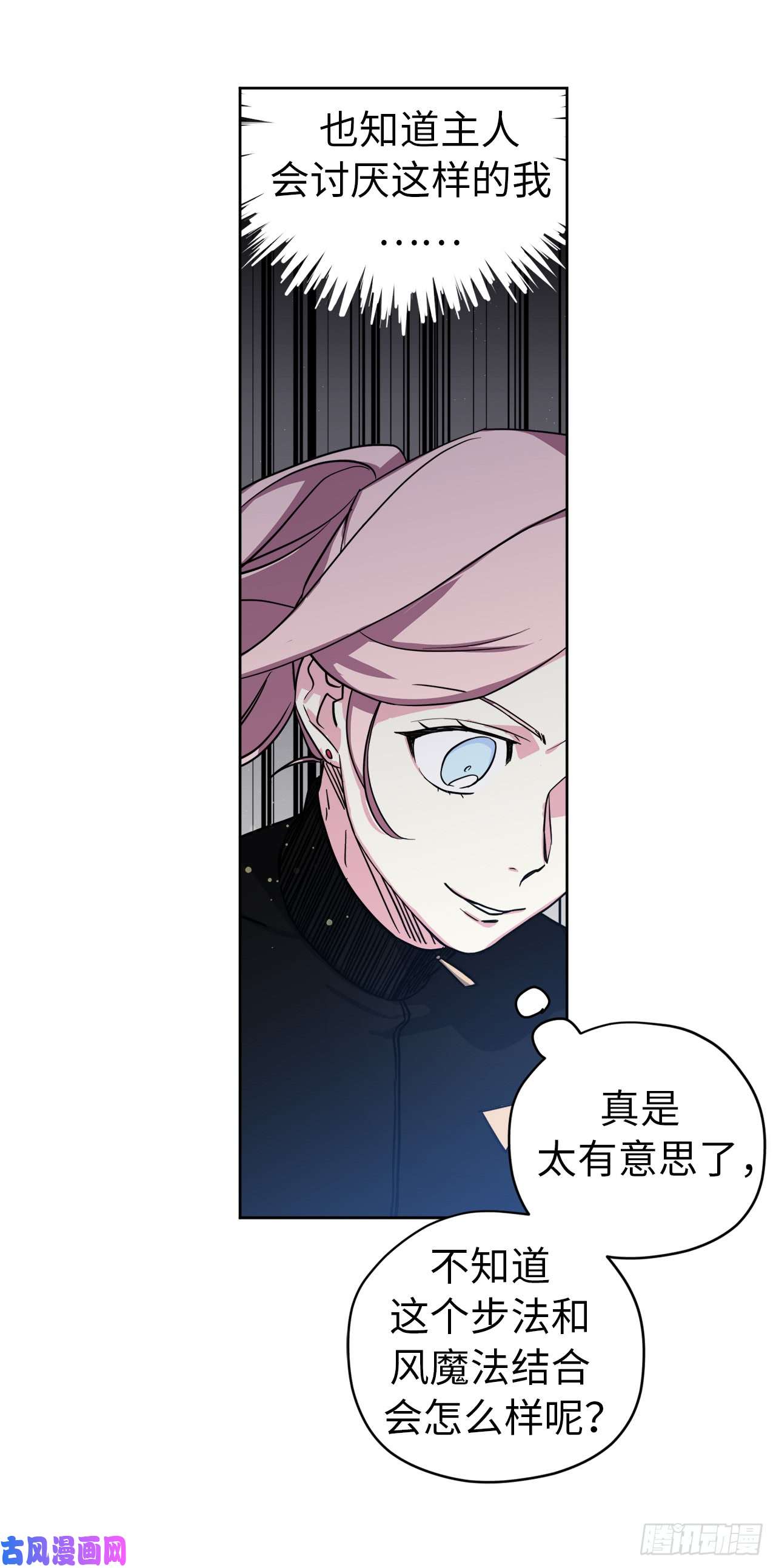 琪拉的美男图鉴95.我的衣服我做主