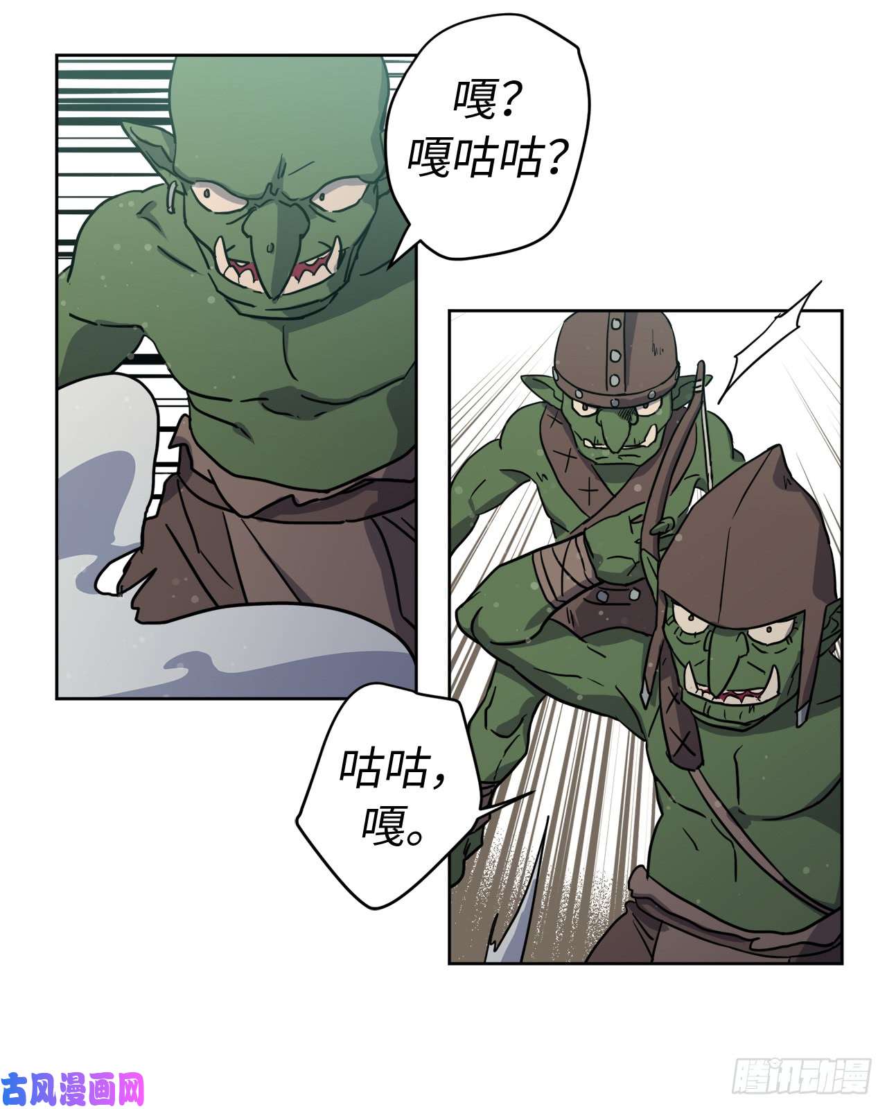 琪拉的美男图鉴96.开始狩猎吧！