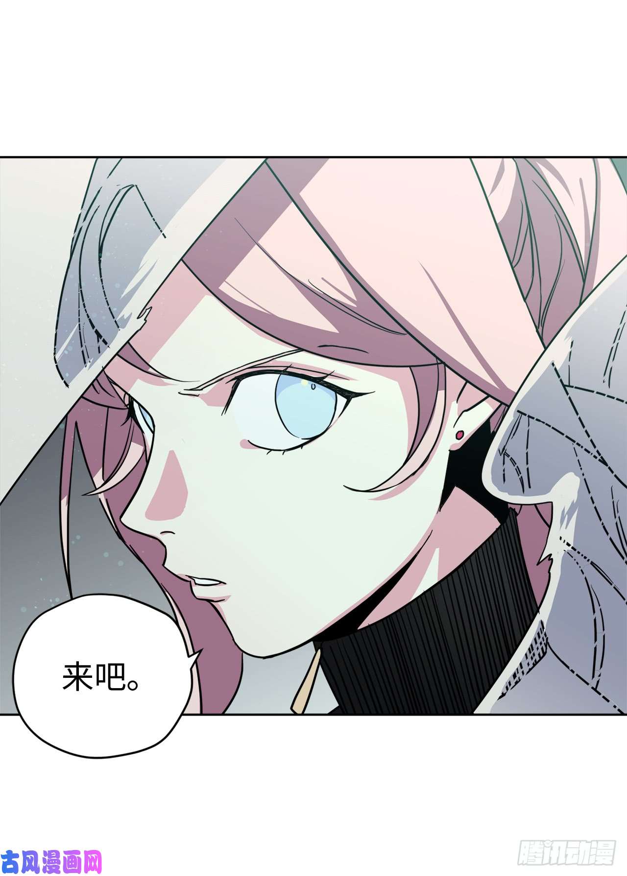 琪拉的美男图鉴96.开始狩猎吧！