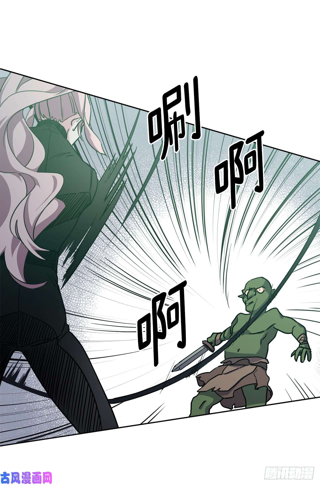 琪拉的美男图鉴96.开始狩猎吧！