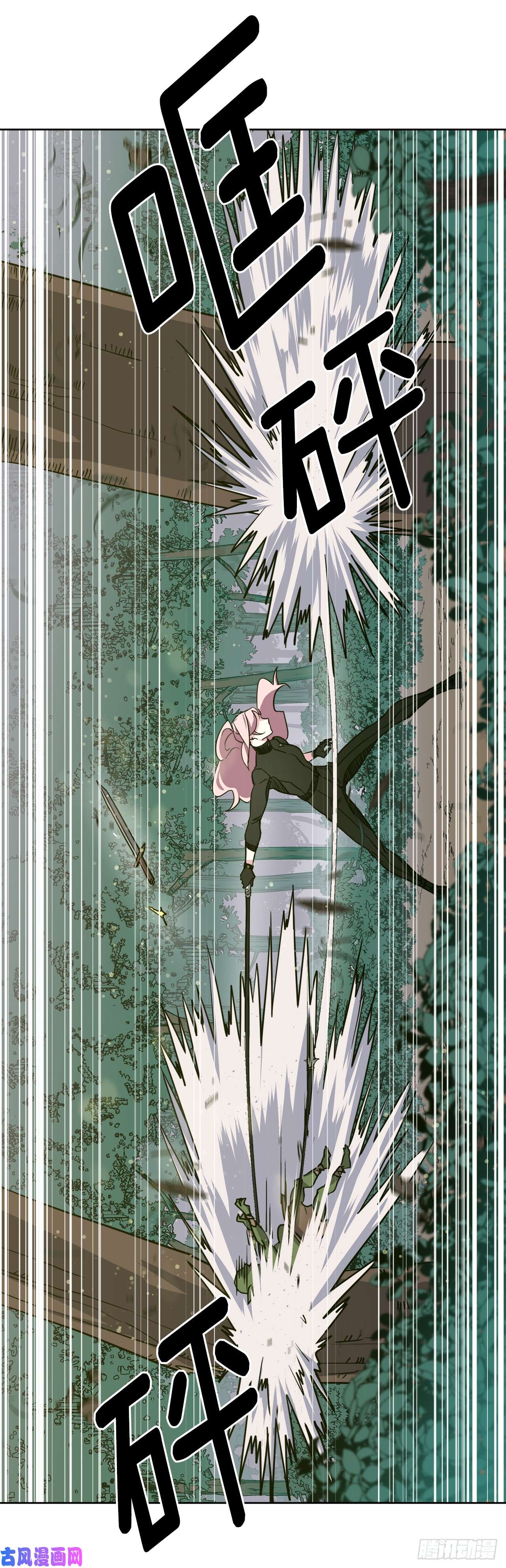 琪拉的美男图鉴96.开始狩猎吧！