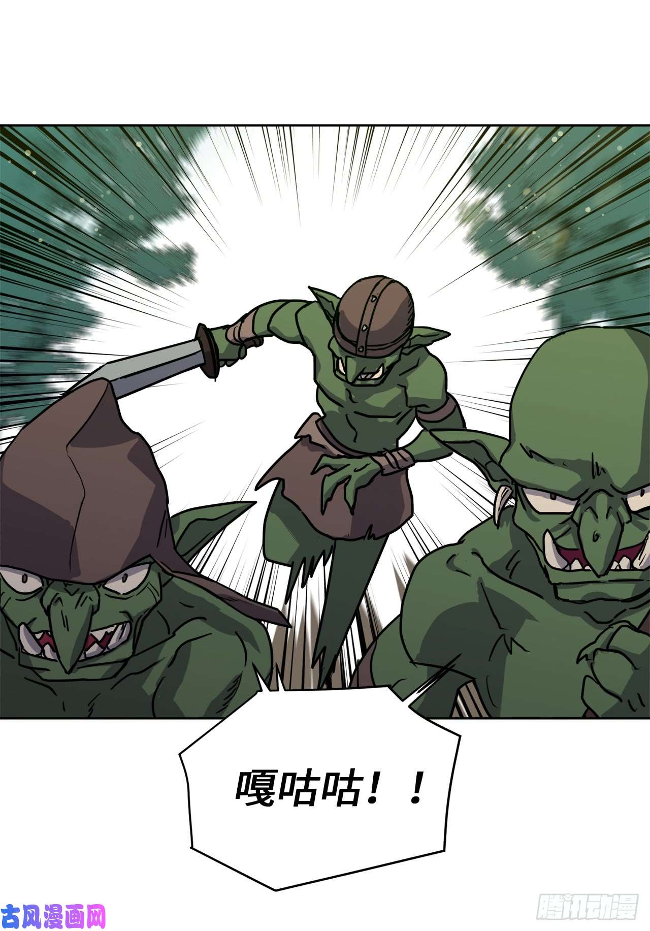 琪拉的美男图鉴96.开始狩猎吧！