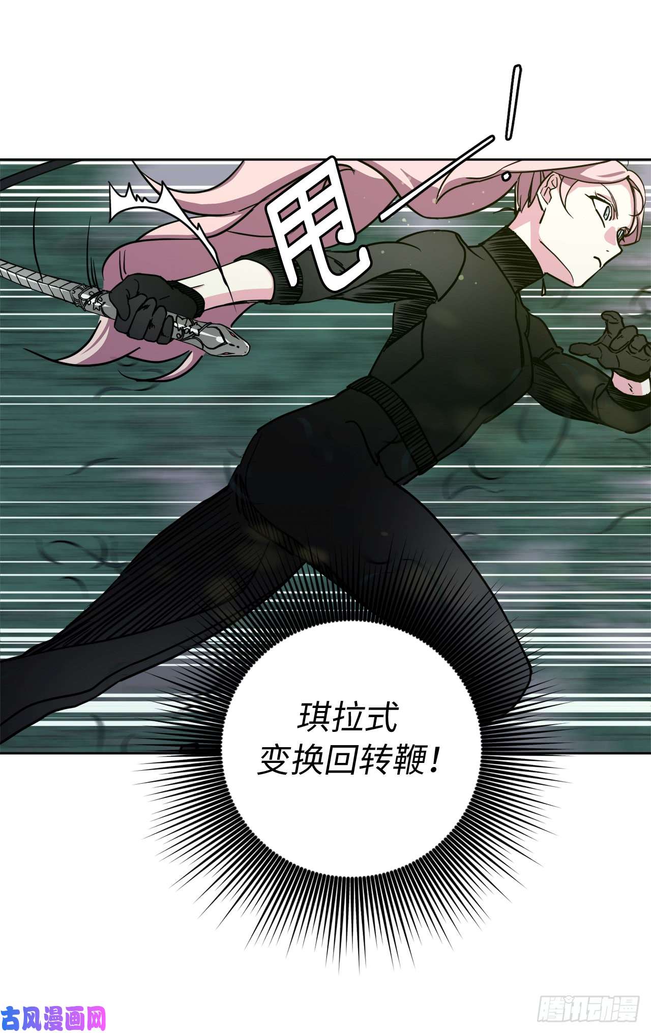 琪拉的美男图鉴96.开始狩猎吧！