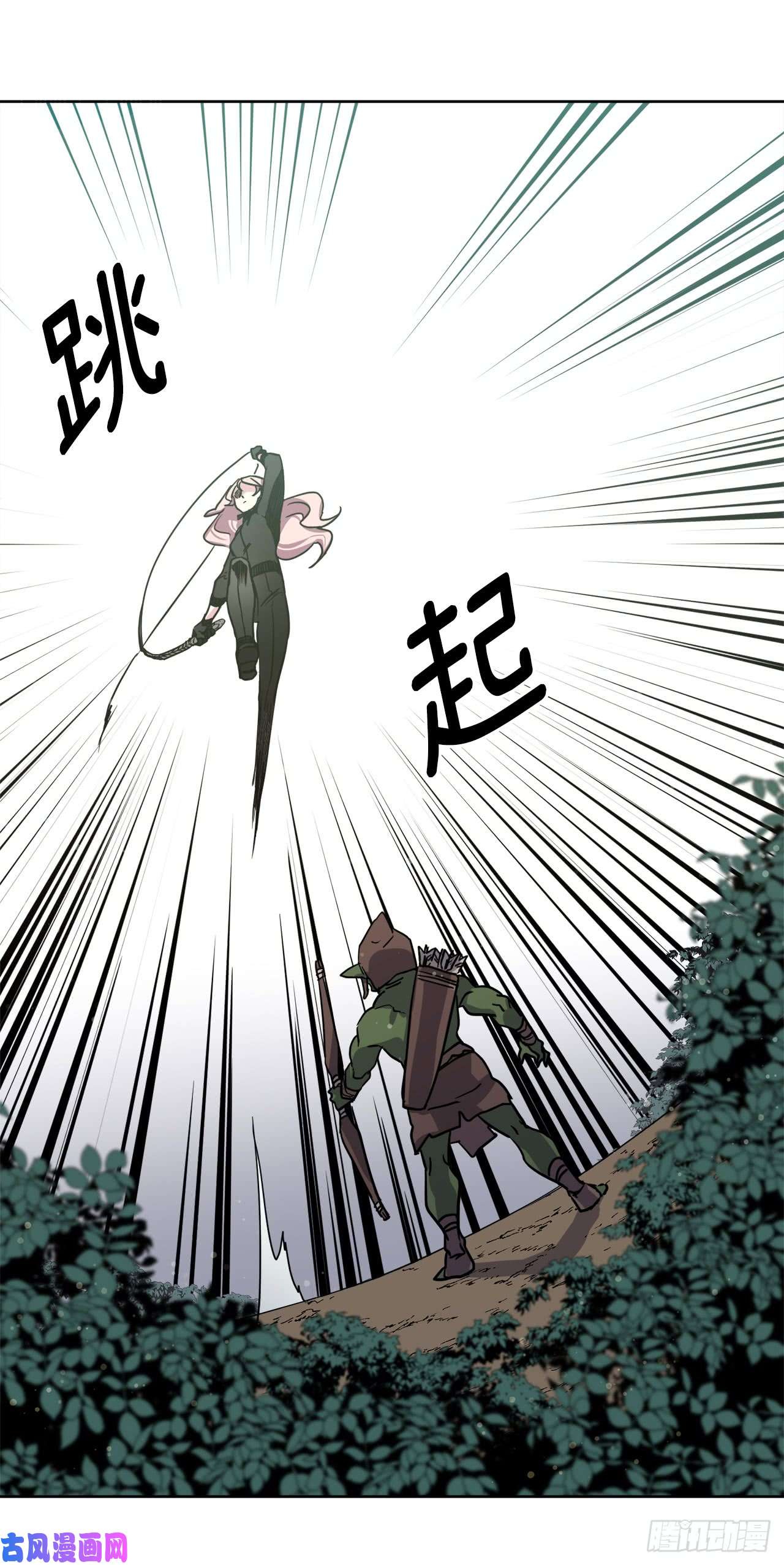 琪拉的美男图鉴96.开始狩猎吧！