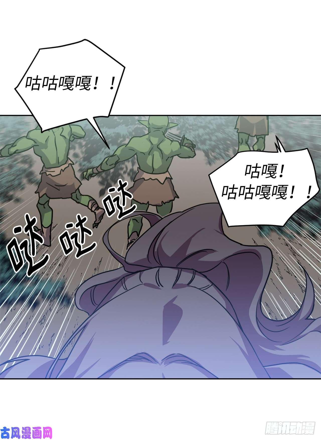 琪拉的美男图鉴96.开始狩猎吧！