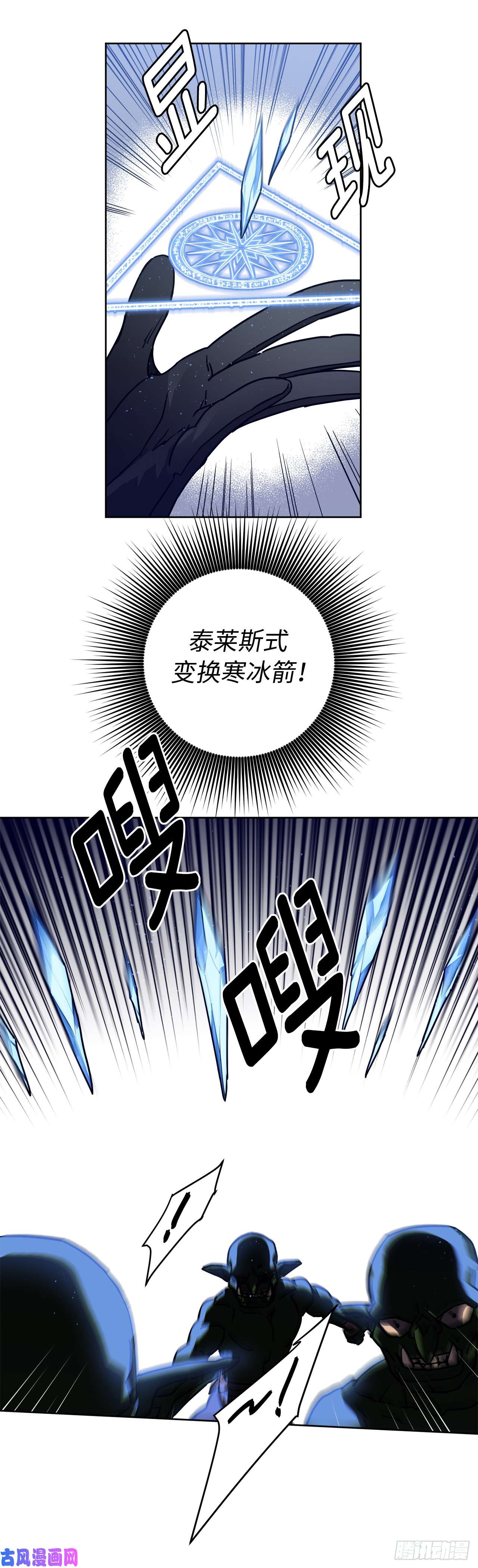 琪拉的美男图鉴96.开始狩猎吧！