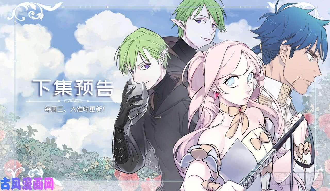 琪拉的美男图鉴96.开始狩猎吧！