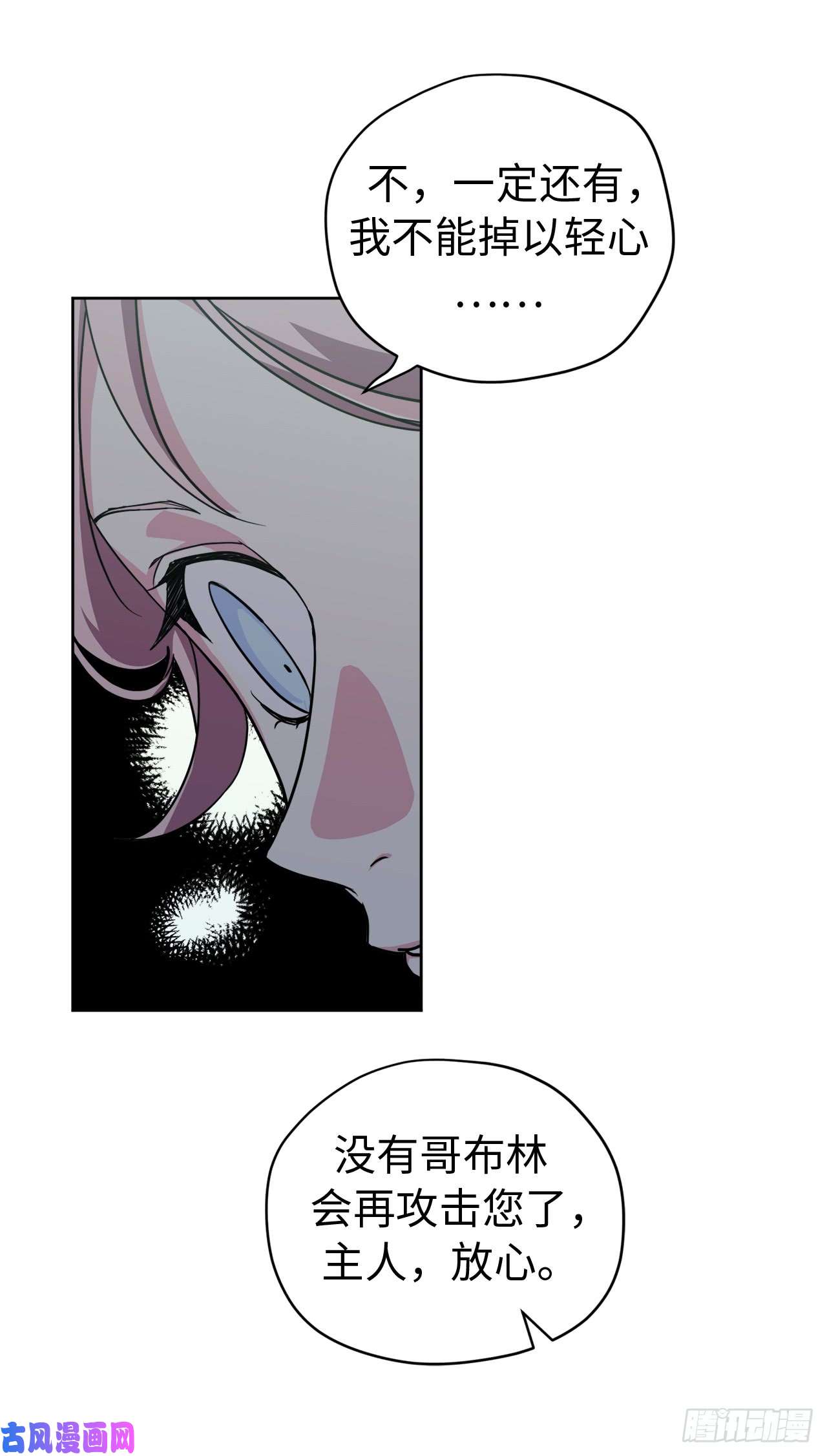 琪拉的美男图鉴97.废墟中唯一的温暖