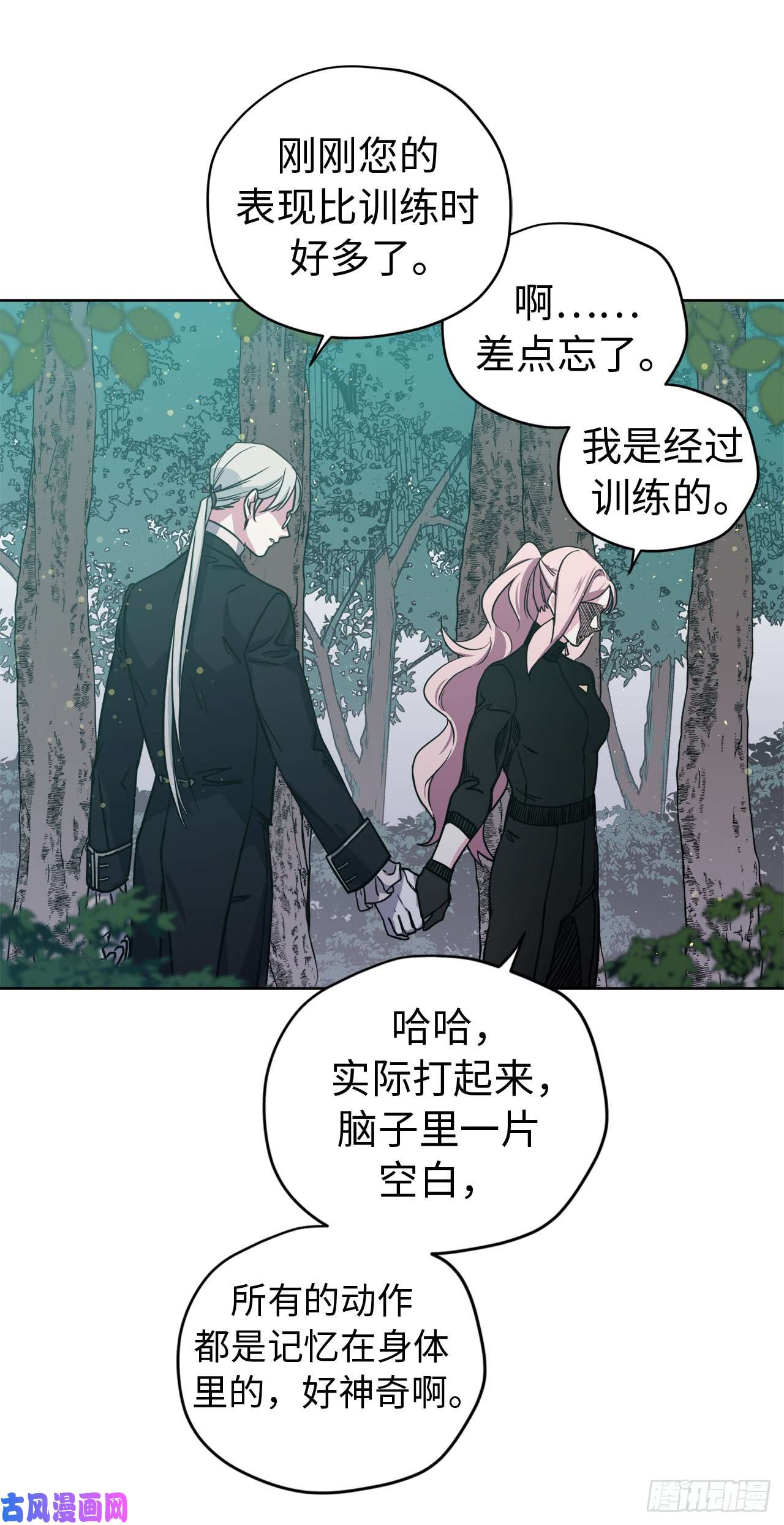 琪拉的美男图鉴97.废墟中唯一的温暖