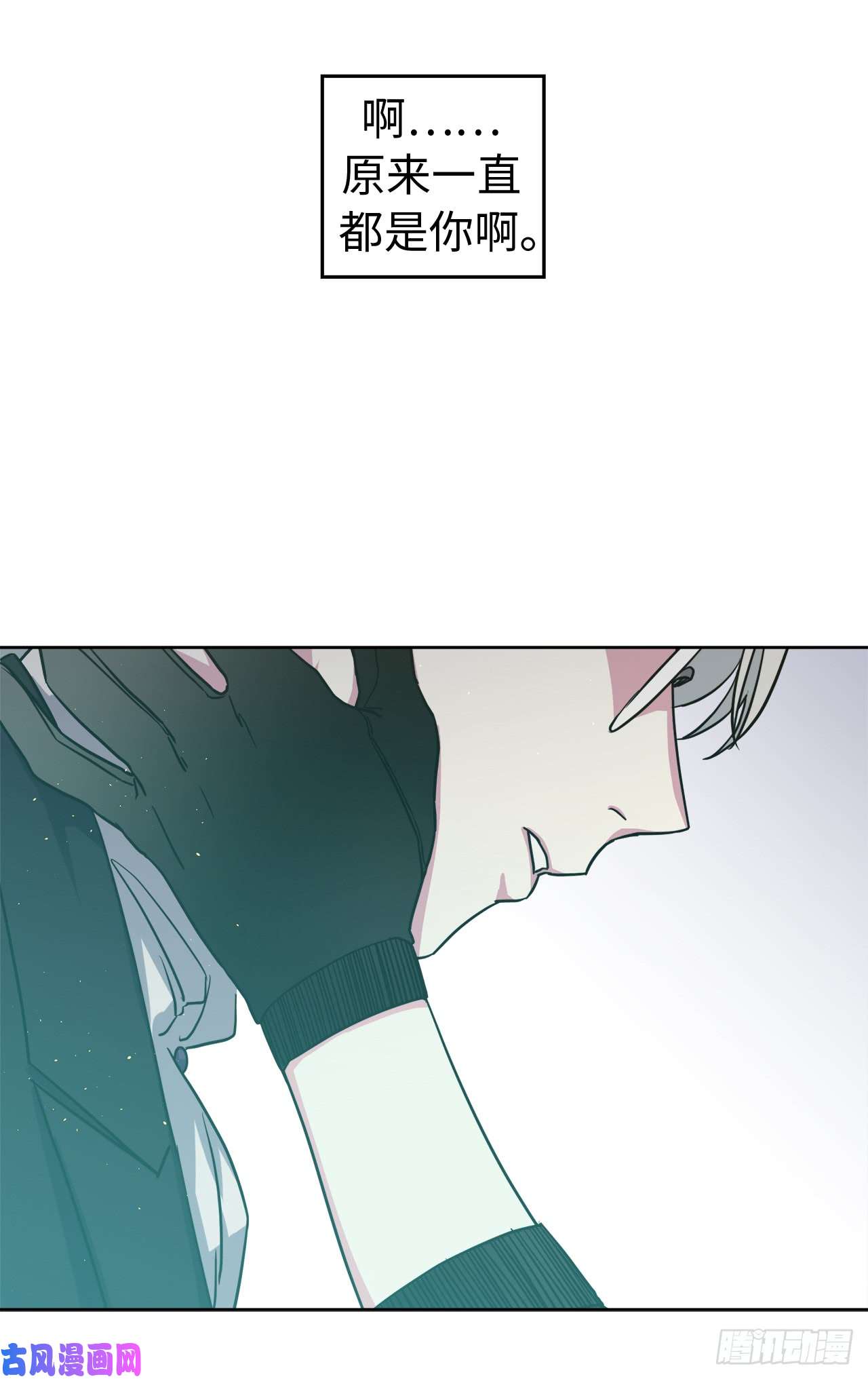 琪拉的美男图鉴97.废墟中唯一的温暖