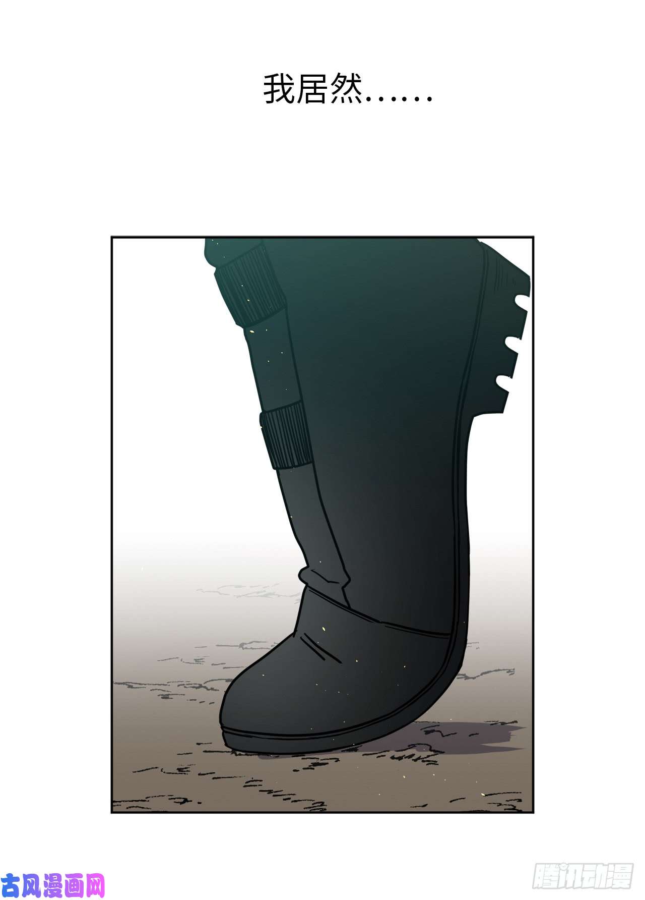 琪拉的美男图鉴97.废墟中唯一的温暖