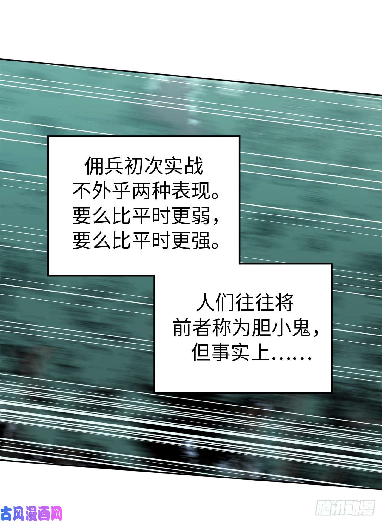 琪拉的美男图鉴97.废墟中唯一的温暖