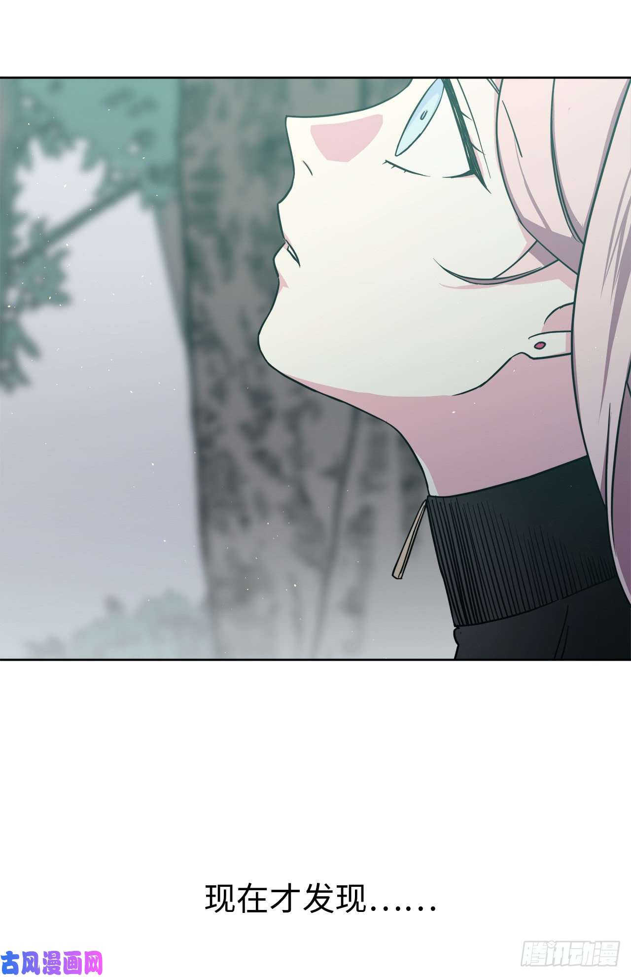 琪拉的美男图鉴97.废墟中唯一的温暖