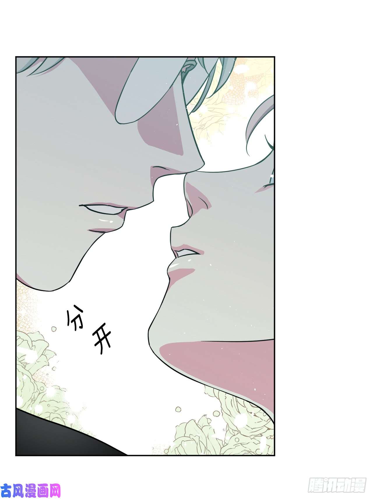 琪拉的美男图鉴97.废墟中唯一的温暖