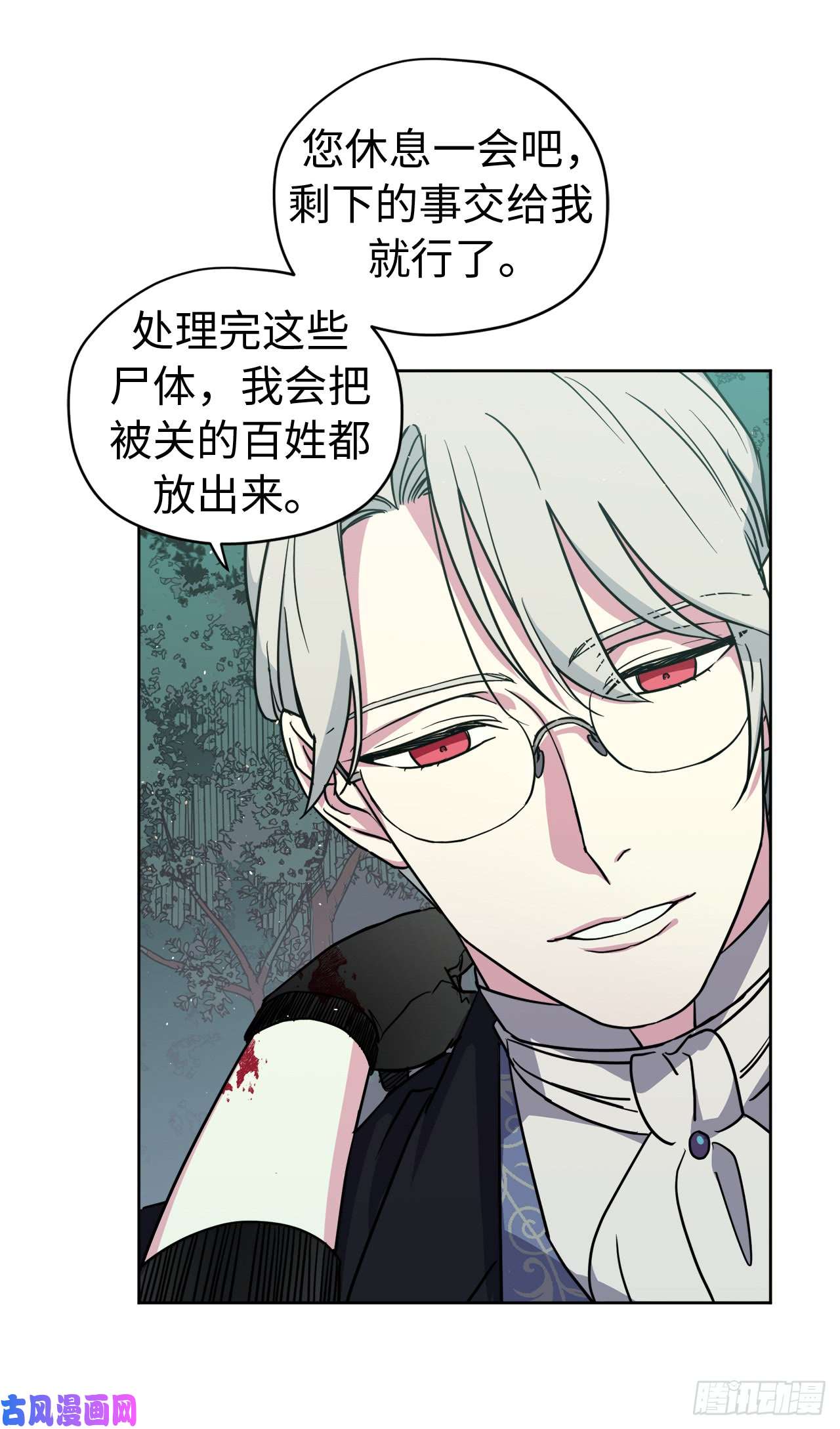 琪拉的美男图鉴97.废墟中唯一的温暖