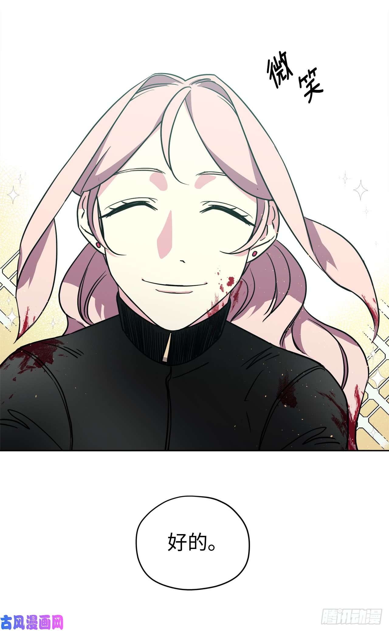 琪拉的美男图鉴97.废墟中唯一的温暖