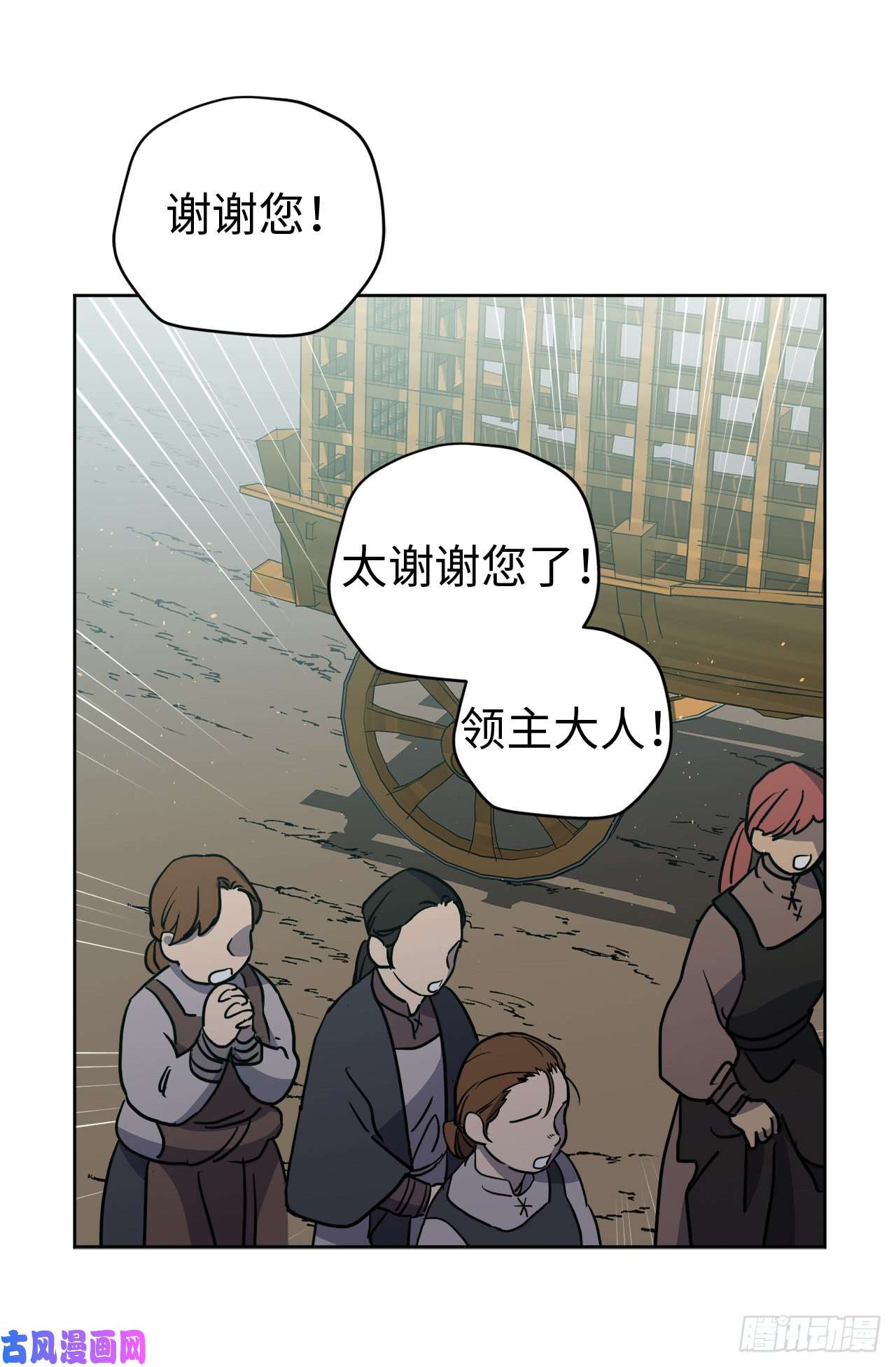 琪拉的美男图鉴97.废墟中唯一的温暖