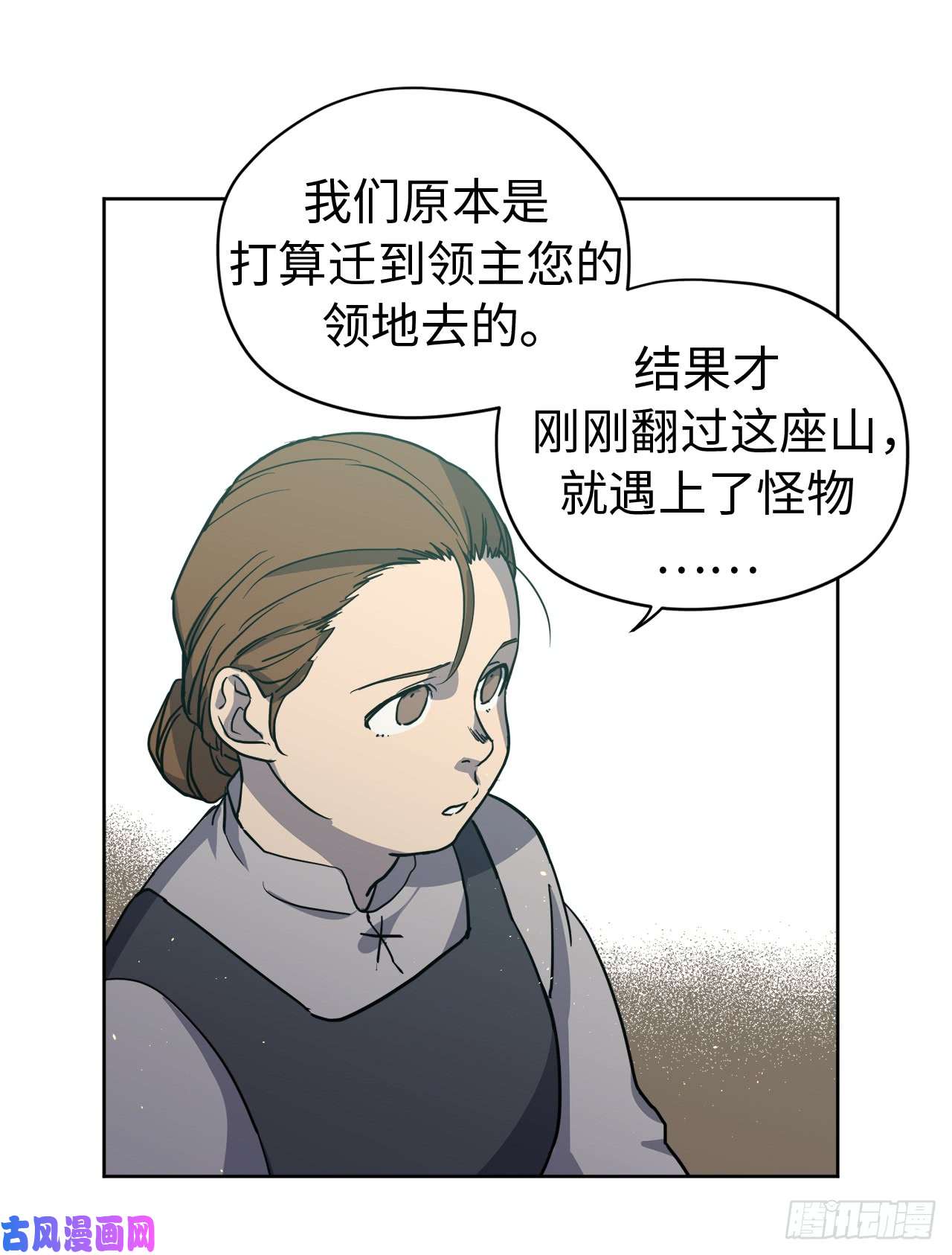 琪拉的美男图鉴97.废墟中唯一的温暖