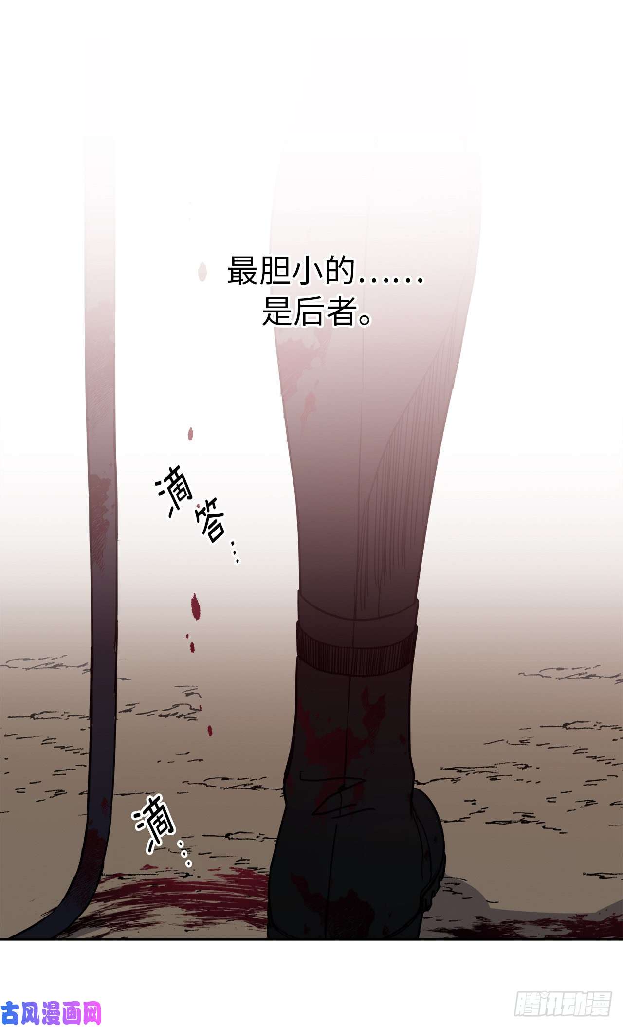 琪拉的美男图鉴97.废墟中唯一的温暖