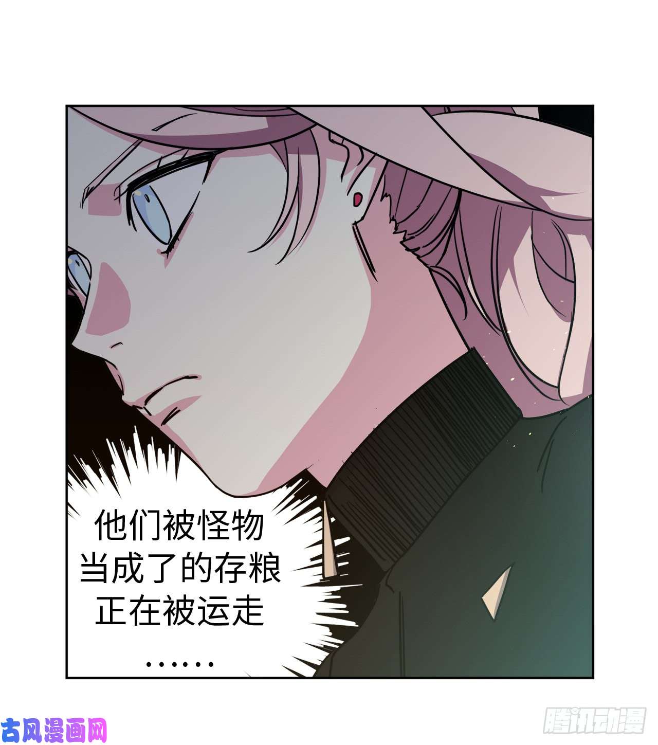 琪拉的美男图鉴97.废墟中唯一的温暖