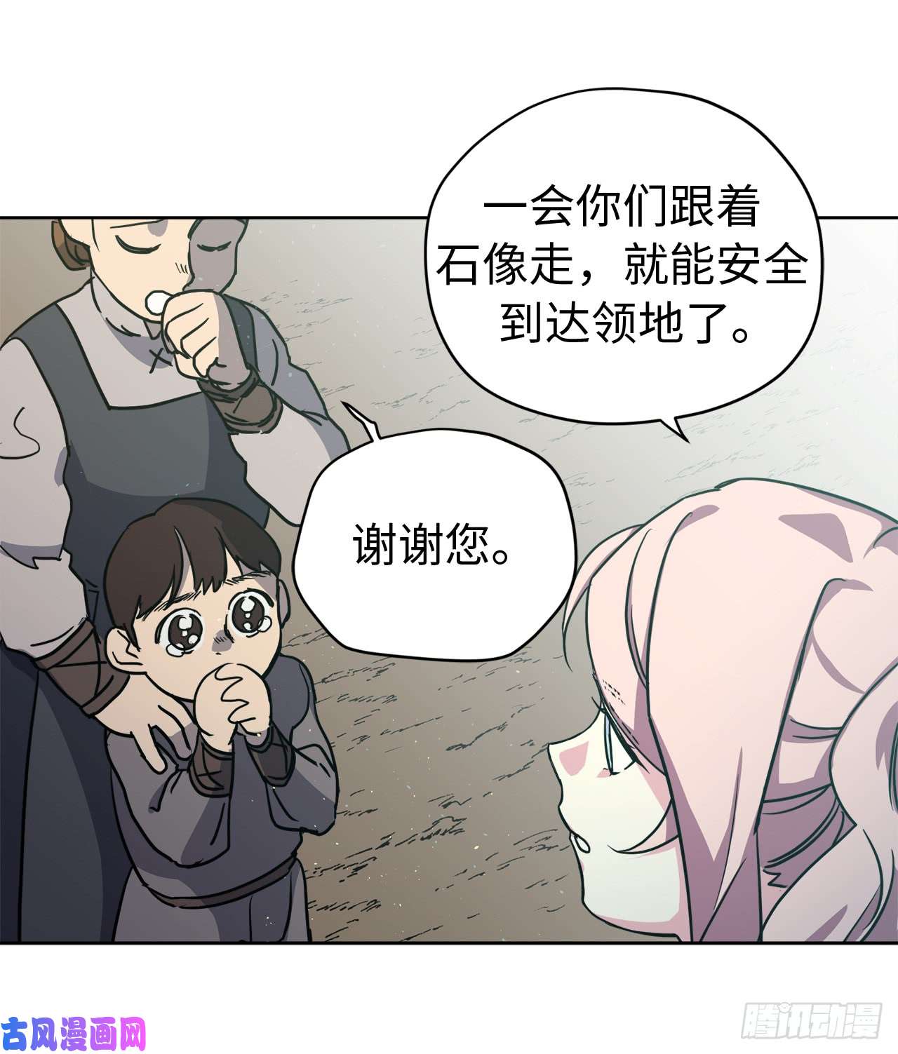 琪拉的美男图鉴97.废墟中唯一的温暖