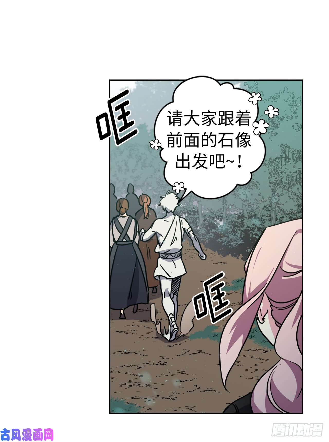 琪拉的美男图鉴97.废墟中唯一的温暖