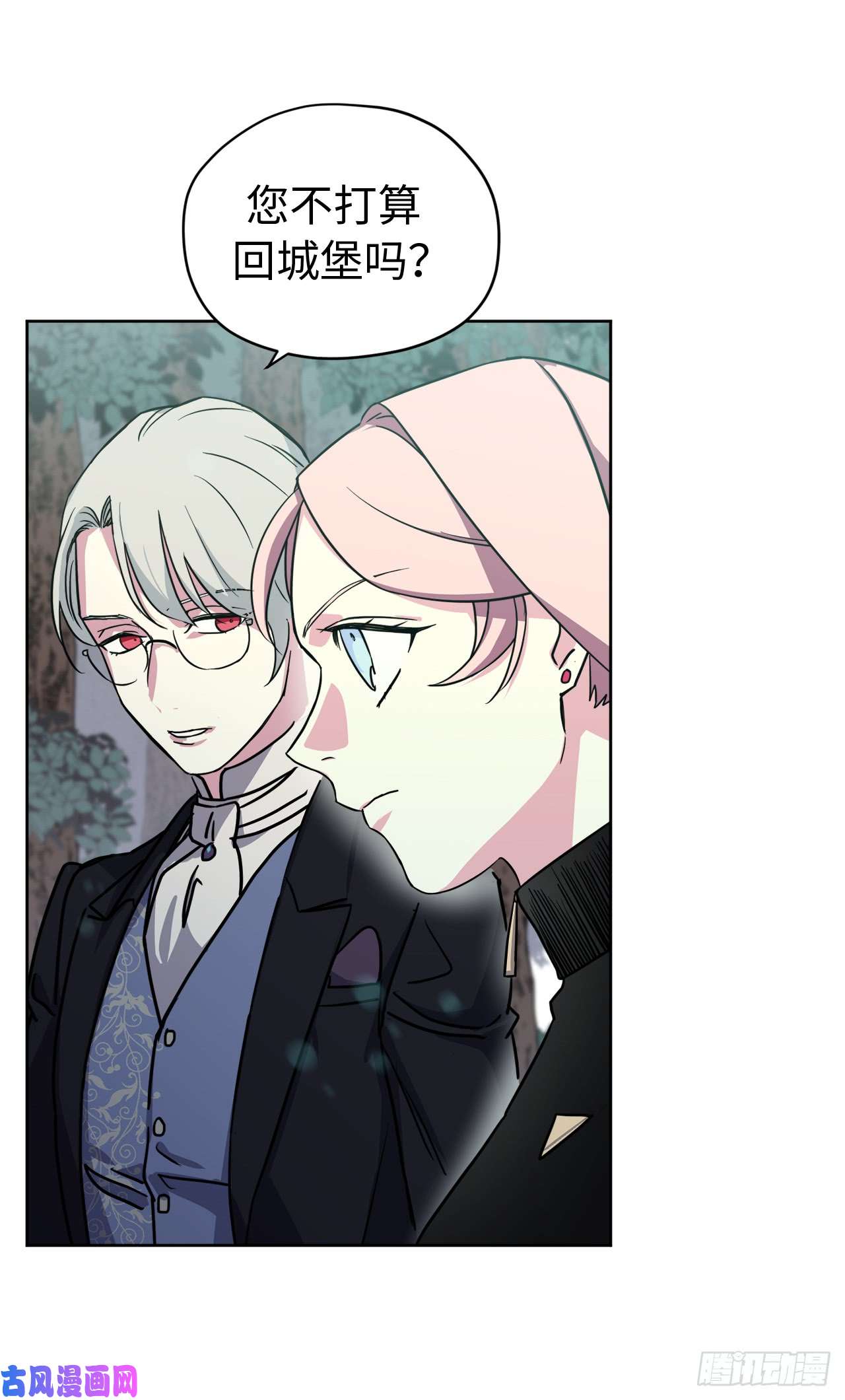 琪拉的美男图鉴97.废墟中唯一的温暖