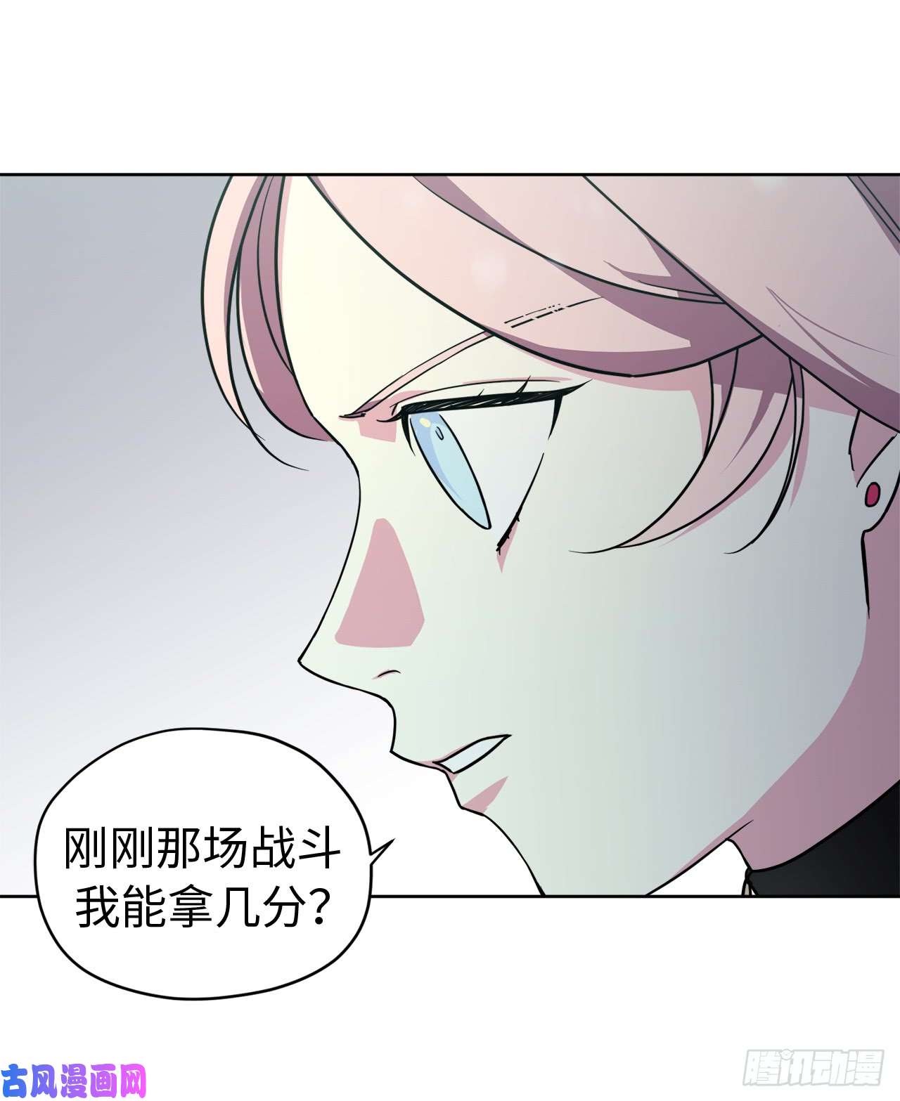 琪拉的美男图鉴97.废墟中唯一的温暖