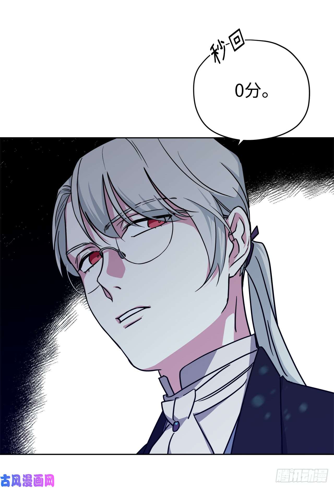 琪拉的美男图鉴97.废墟中唯一的温暖