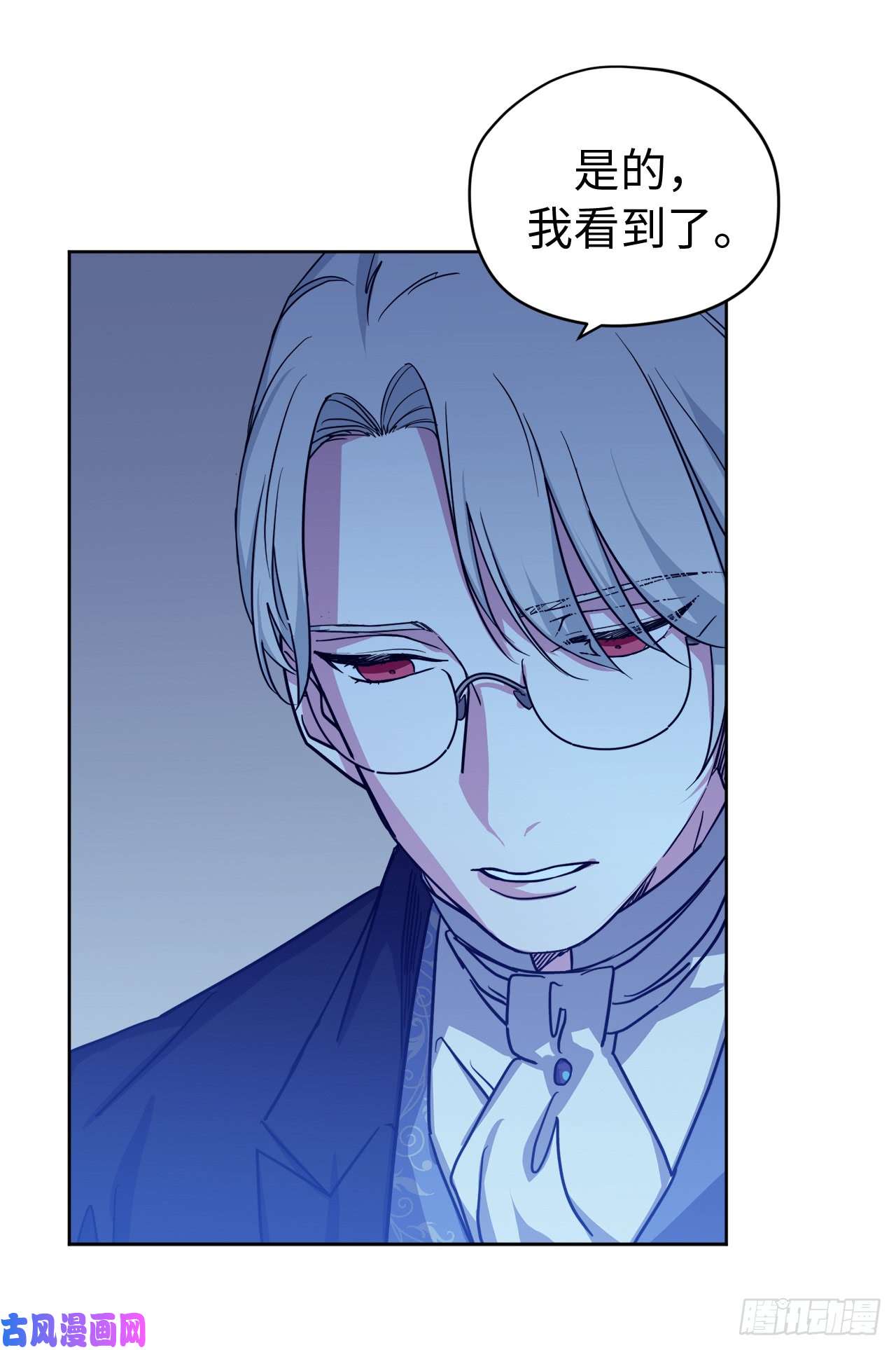 琪拉的美男图鉴97.废墟中唯一的温暖