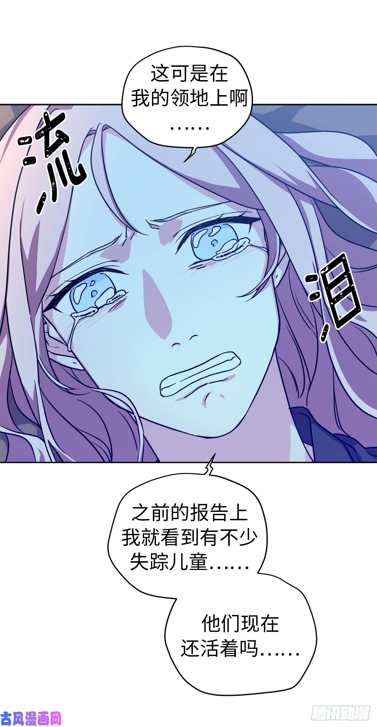 琪拉的美男图鉴97.废墟中唯一的温暖